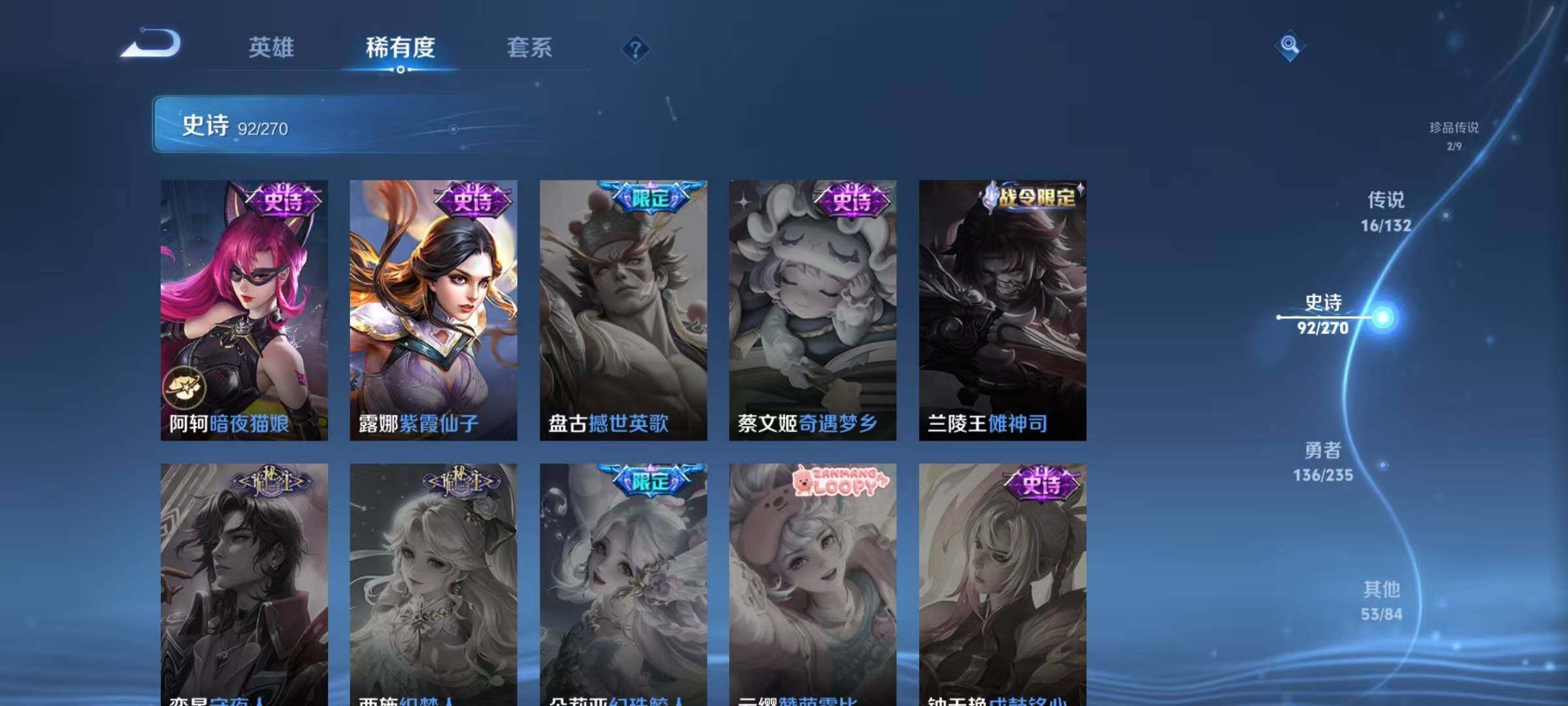 WZJZ4156774王者荣耀账号详情图25 WZJZ4156774王者荣耀账号详情图25