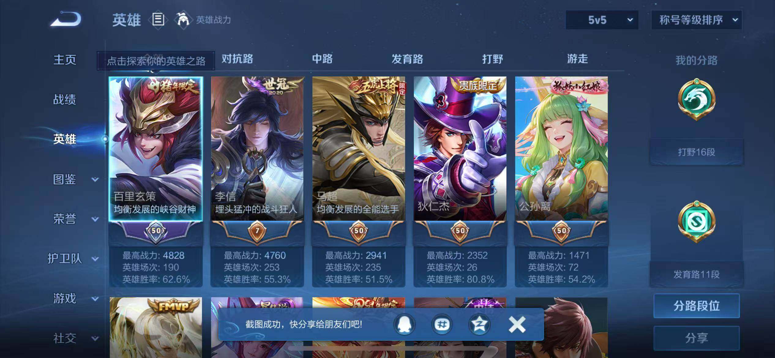 WZQM4146784王者荣耀账号详情图4