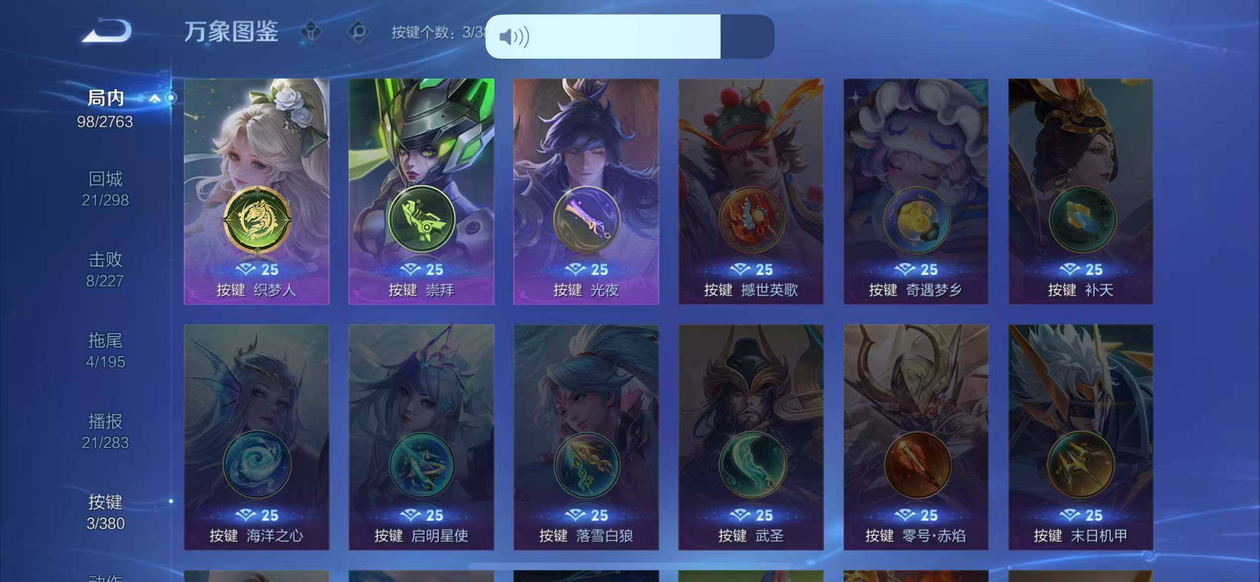 WZQM4146784王者荣耀账号详情图6