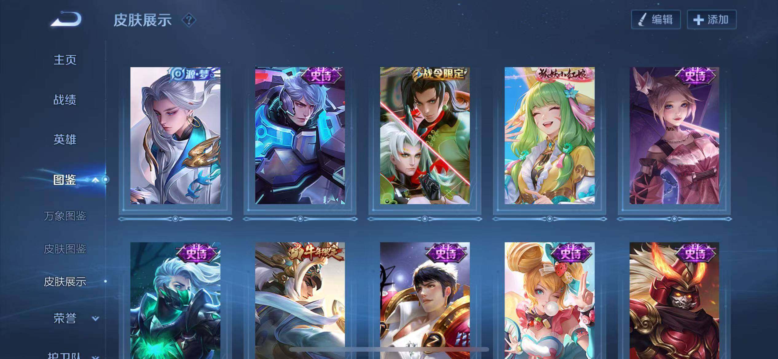 WZQM4146784王者荣耀账号详情图9