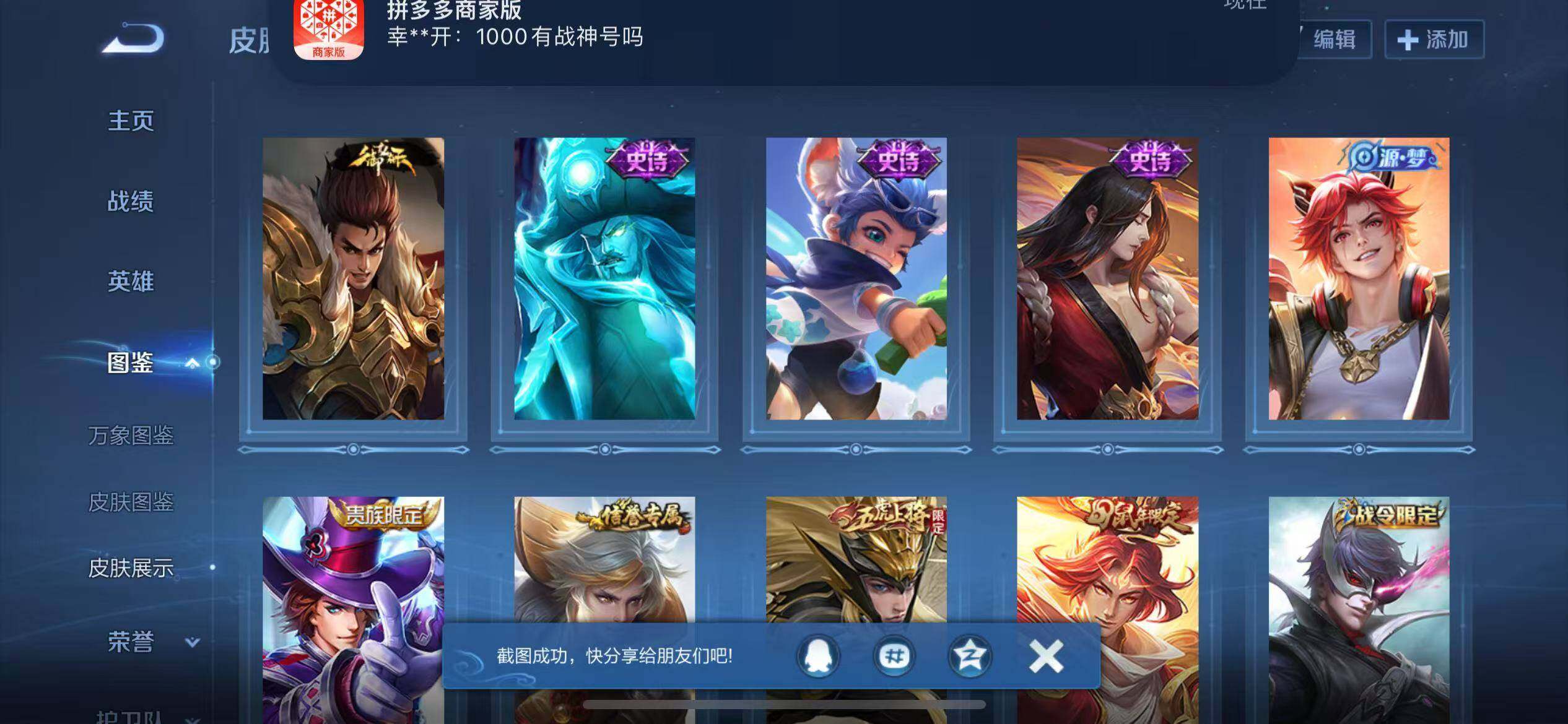 WZQM4146784王者荣耀账号详情图10