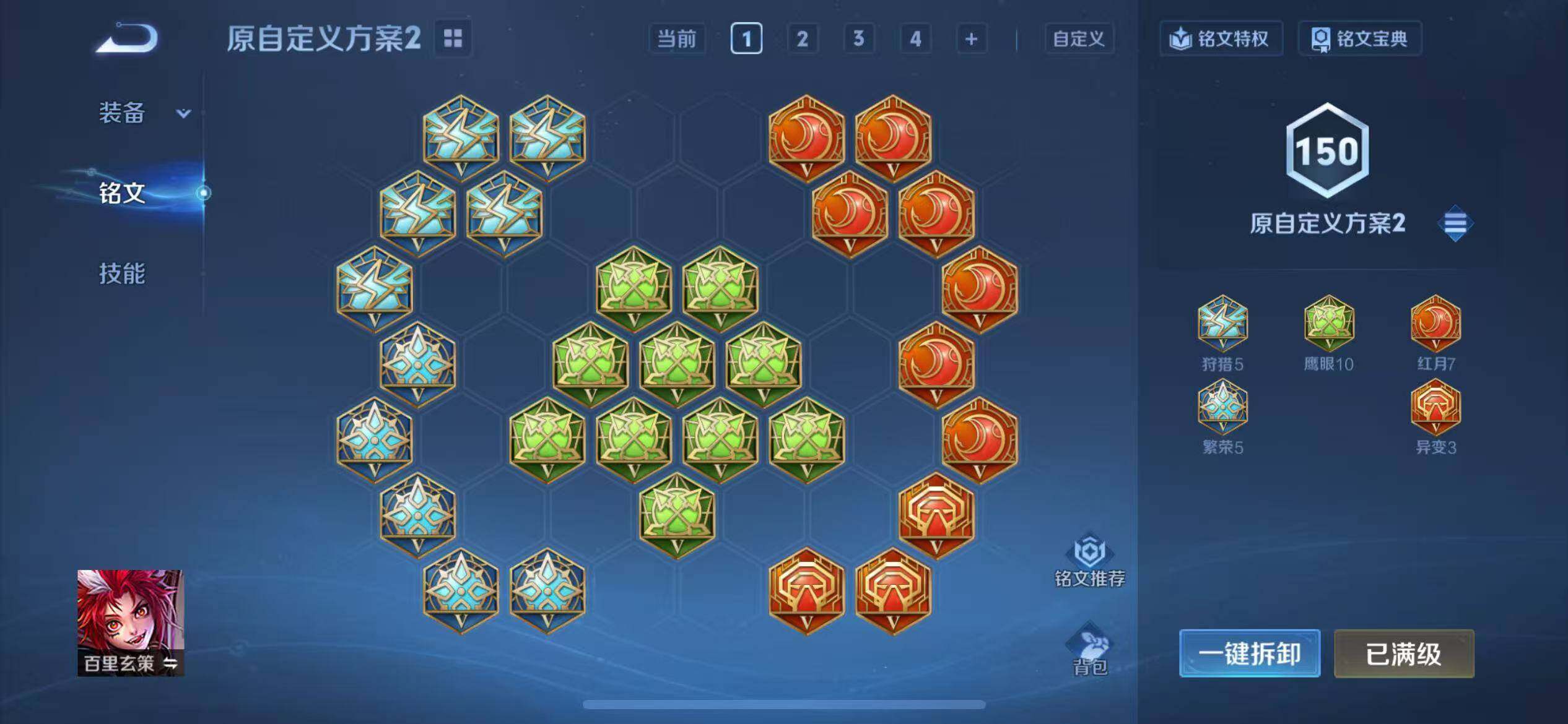 WZQM4146784王者荣耀账号详情图11