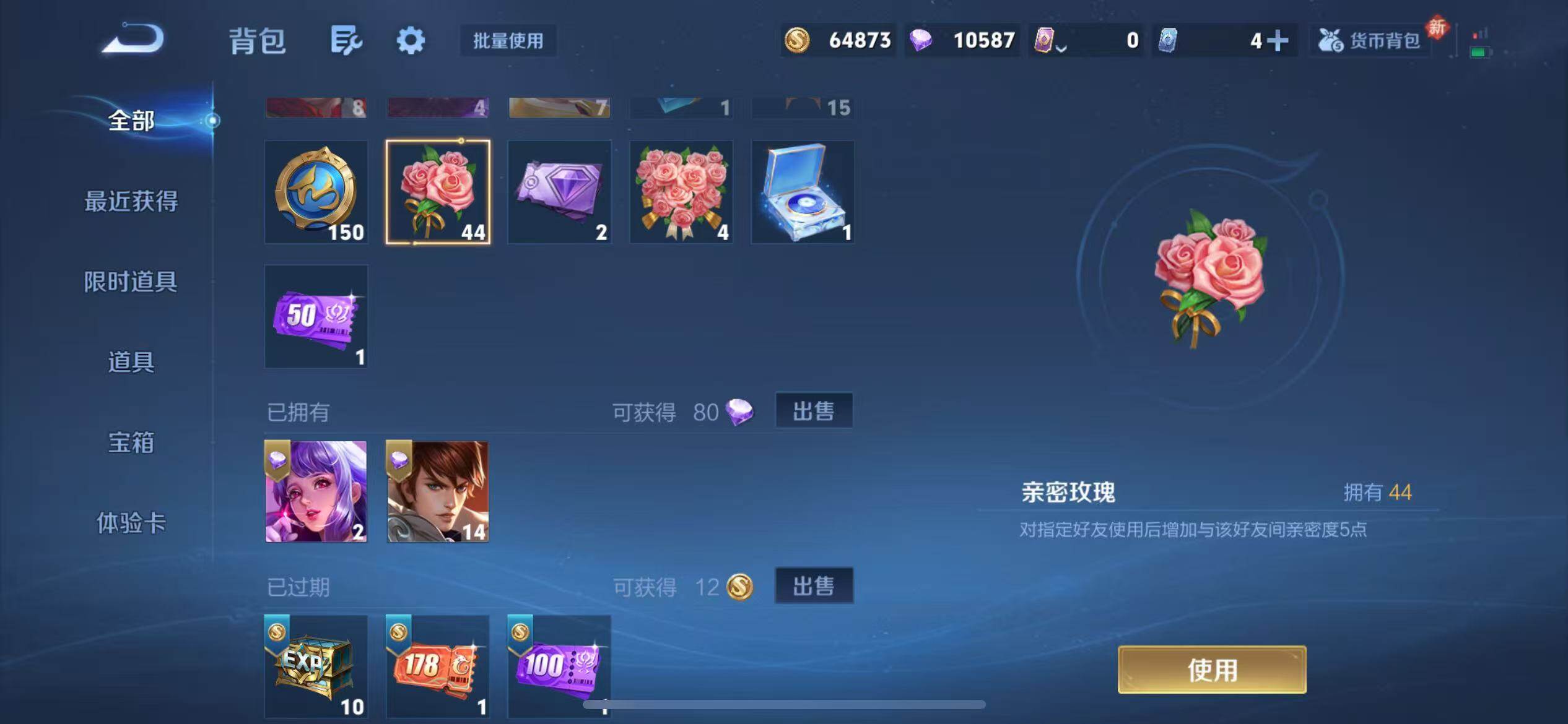 WZQM4146784王者荣耀账号详情图12