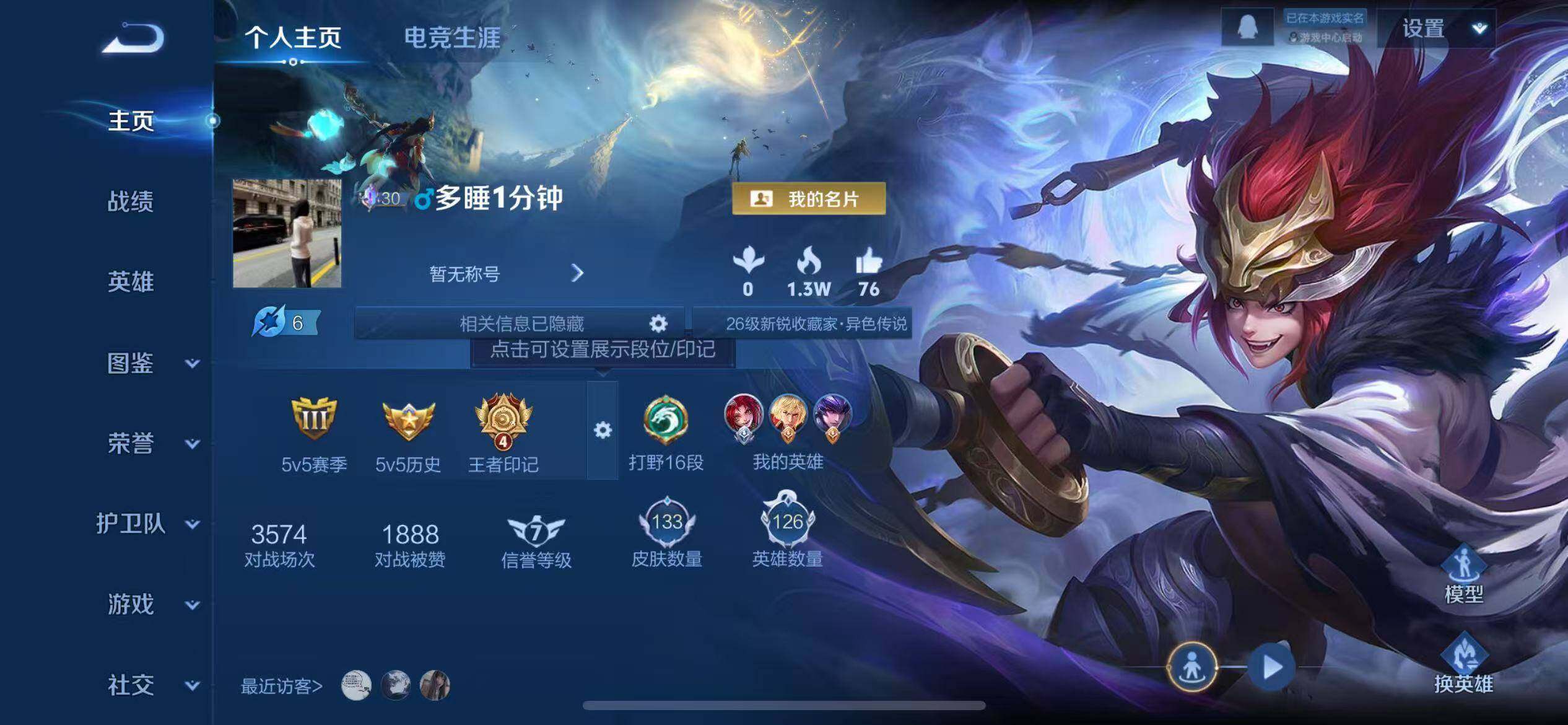 WZQM4146784王者荣耀账号详情图3