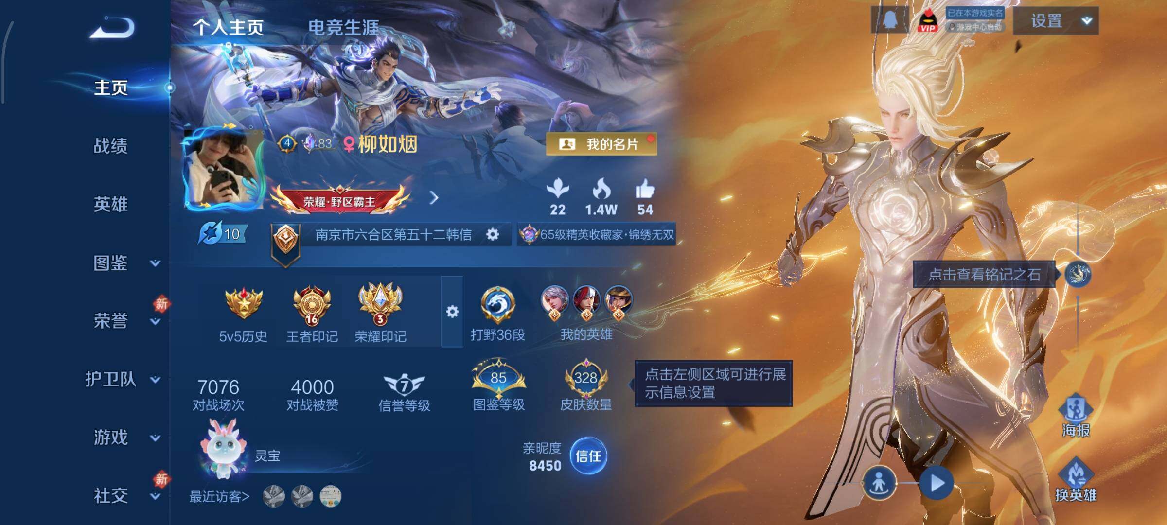 WZCMW4154595王者荣耀账号详情图2 WZCMW4154595王者荣耀账号详情图2