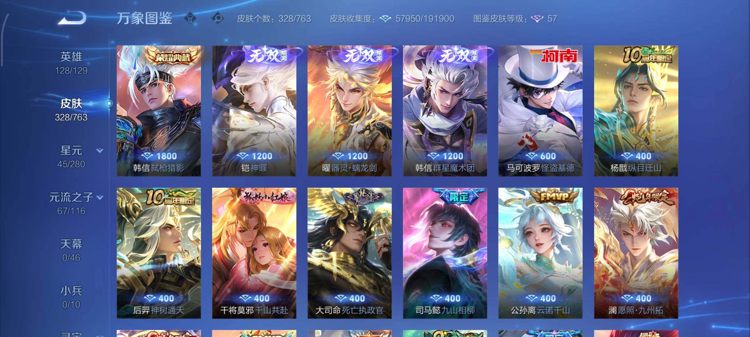 WZCMW4154595王者荣耀账号详情图6 WZCMW4154595王者荣耀账号详情图6