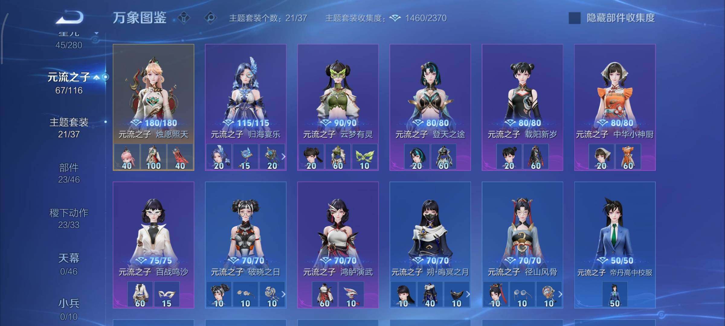 WZCMW4154595王者荣耀账号详情图11 WZCMW4154595王者荣耀账号详情图11