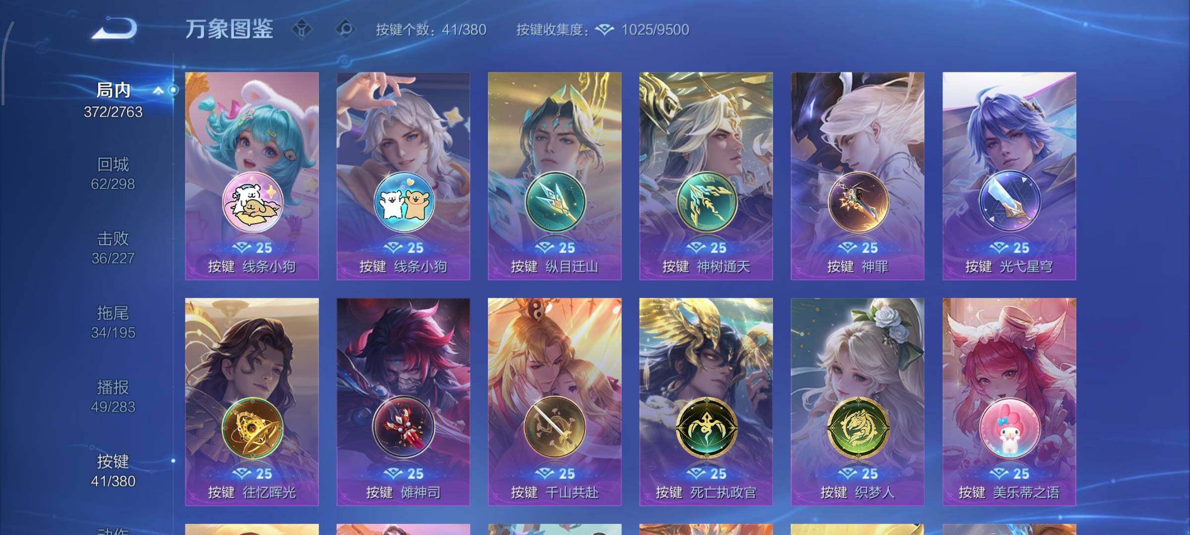 WZCMW4154595王者荣耀账号详情图12 WZCMW4154595王者荣耀账号详情图12