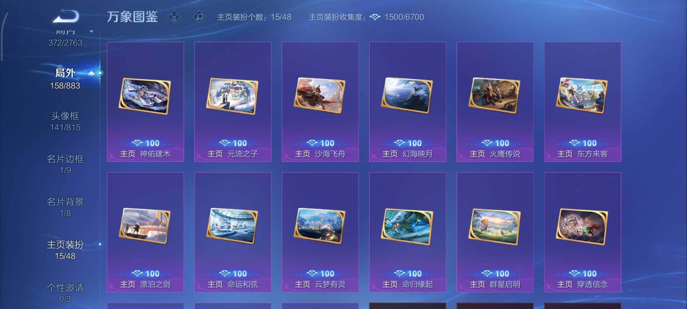 WZCMW4154595王者荣耀账号详情图14 WZCMW4154595王者荣耀账号详情图14