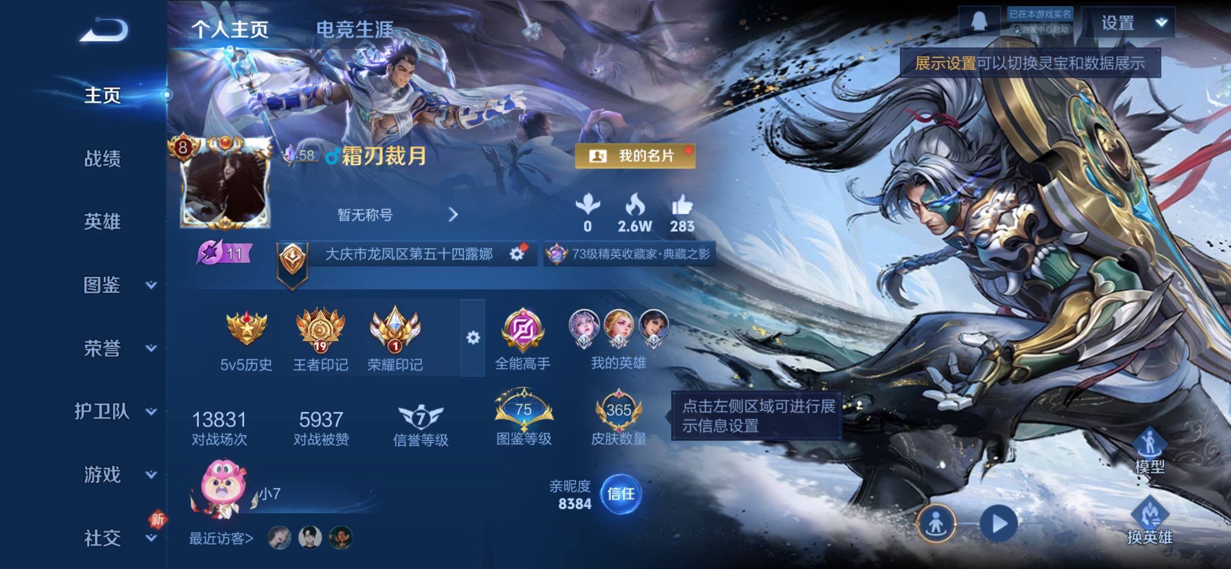 WZCMY4152046王者荣耀账号详情图2