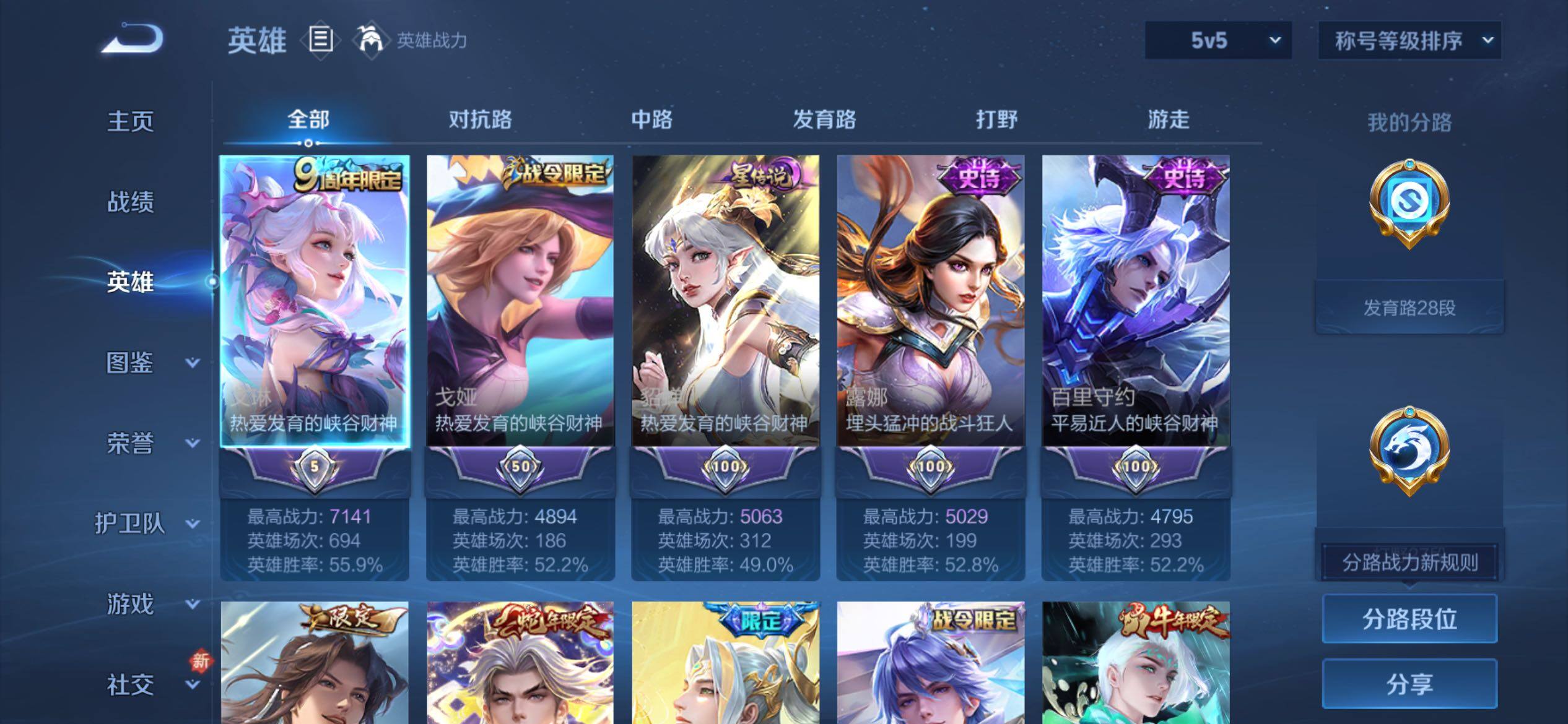 WZCMY4152046王者荣耀账号详情图3