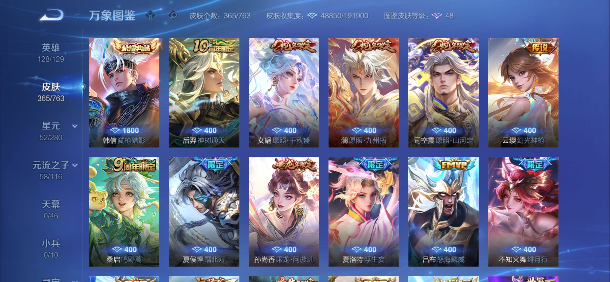 WZCMY4152046王者荣耀账号详情图6