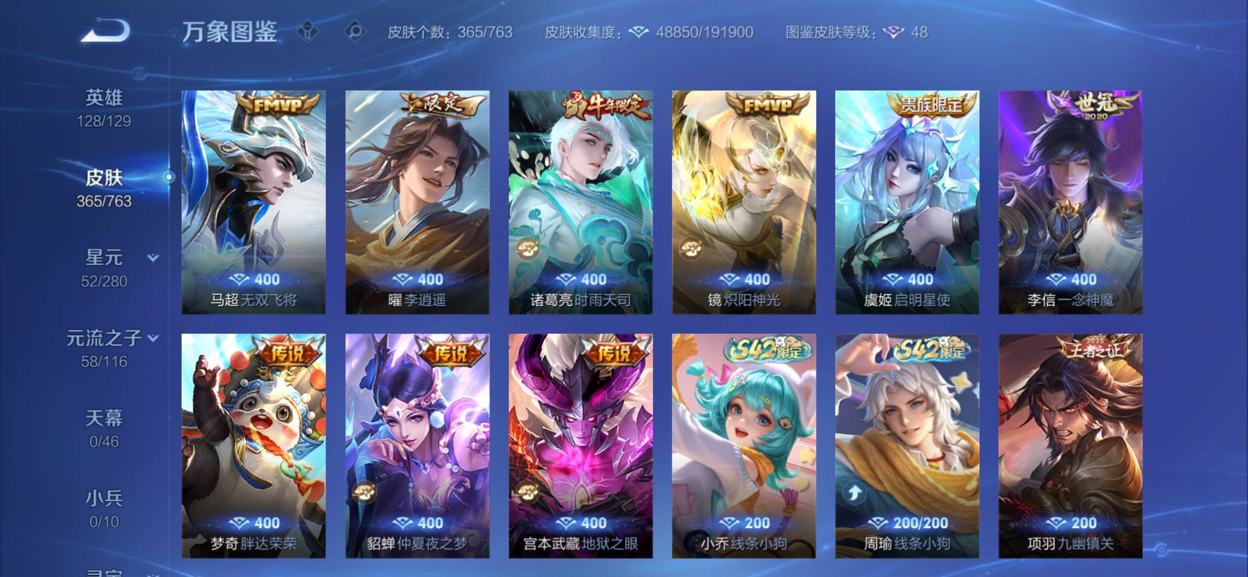 WZCMY4152046王者荣耀账号详情图7