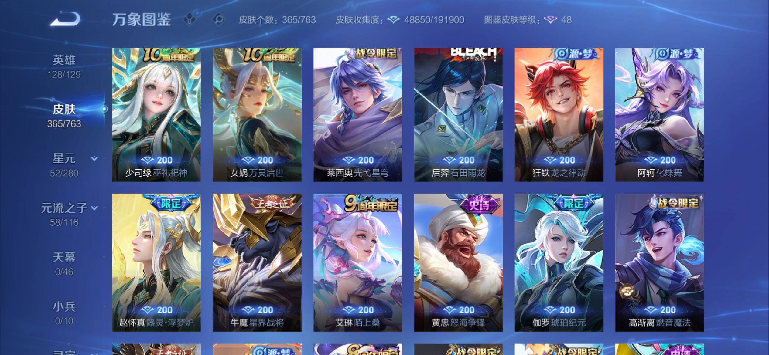 WZCMY4152046王者荣耀账号详情图8