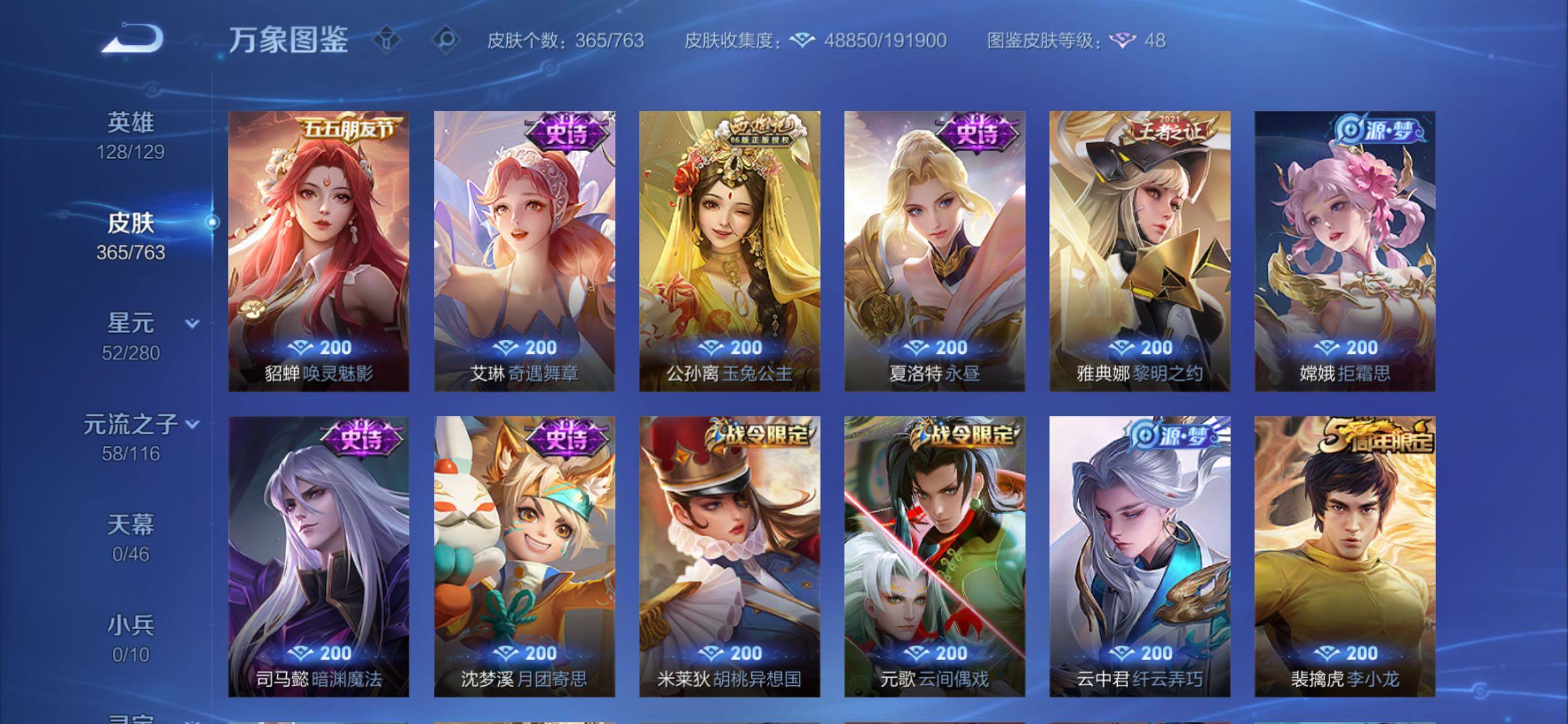 WZCMY4152046王者荣耀账号详情图10