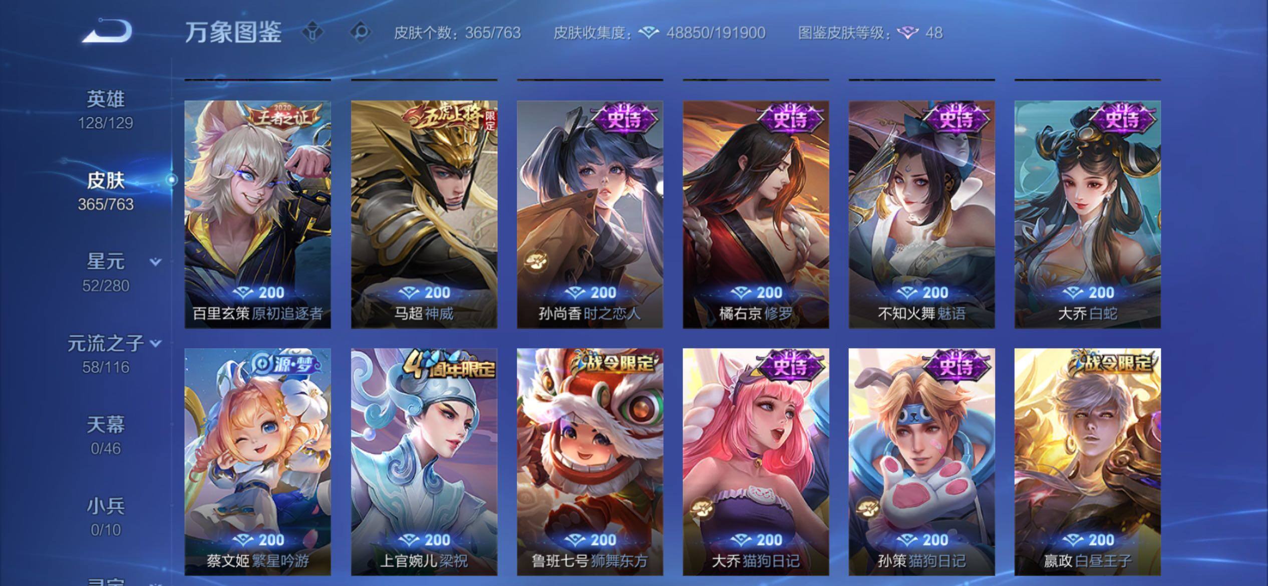 WZCMY4152046王者荣耀账号详情图11