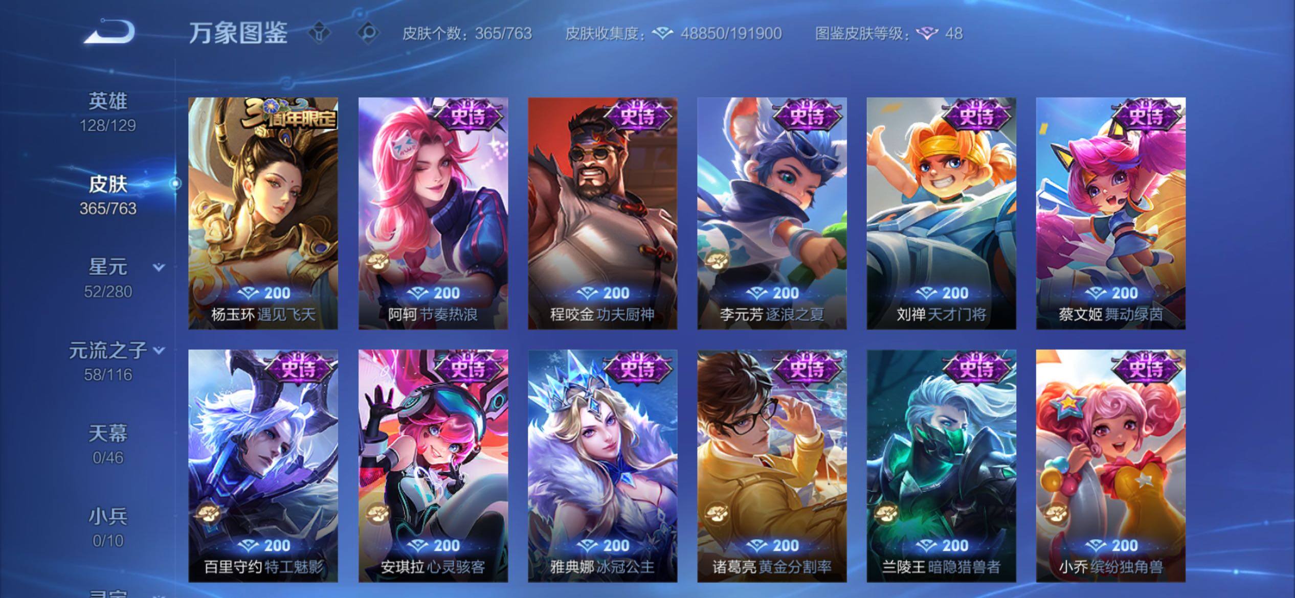 WZCMY4152046王者荣耀账号详情图12