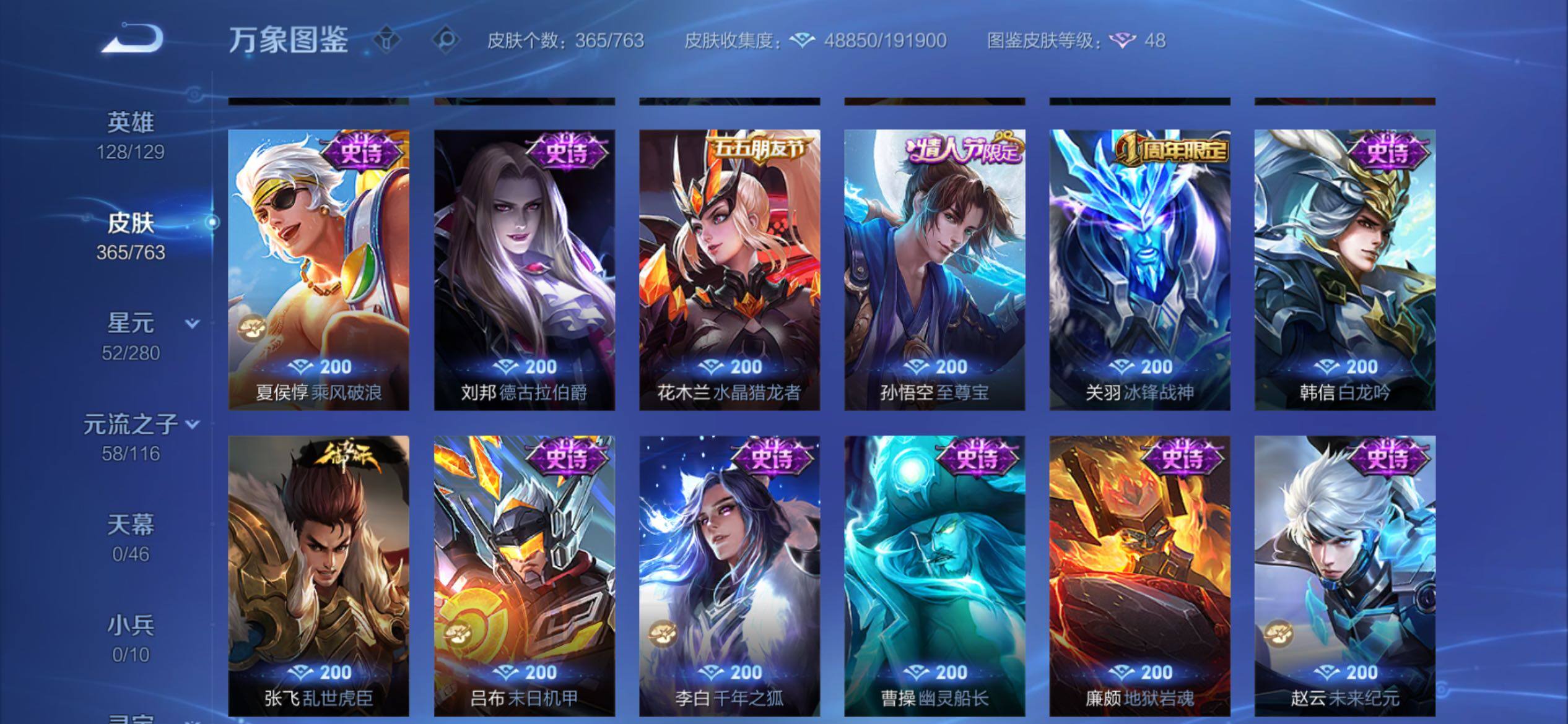 WZCMY4152046王者荣耀账号详情图13