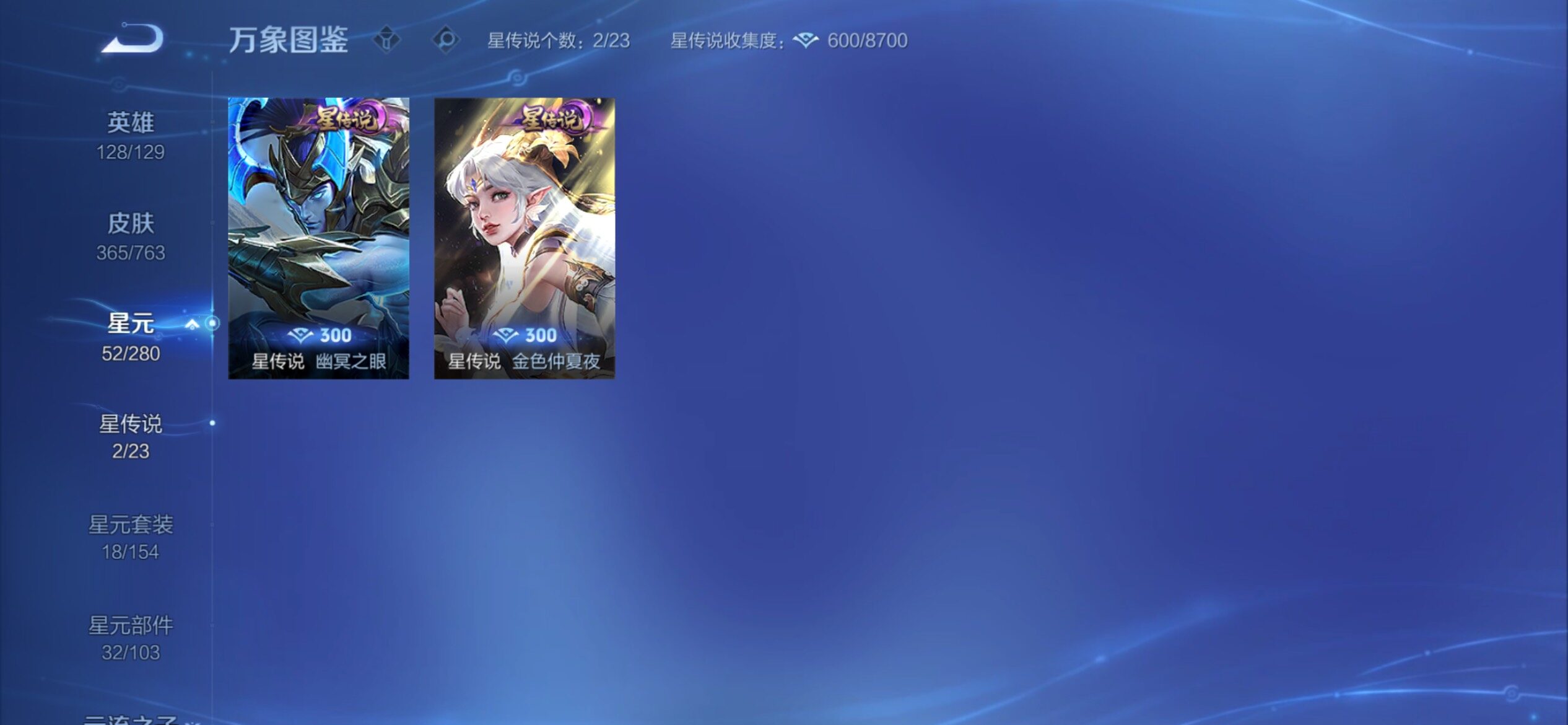 WZCMY4152046王者荣耀账号详情图16