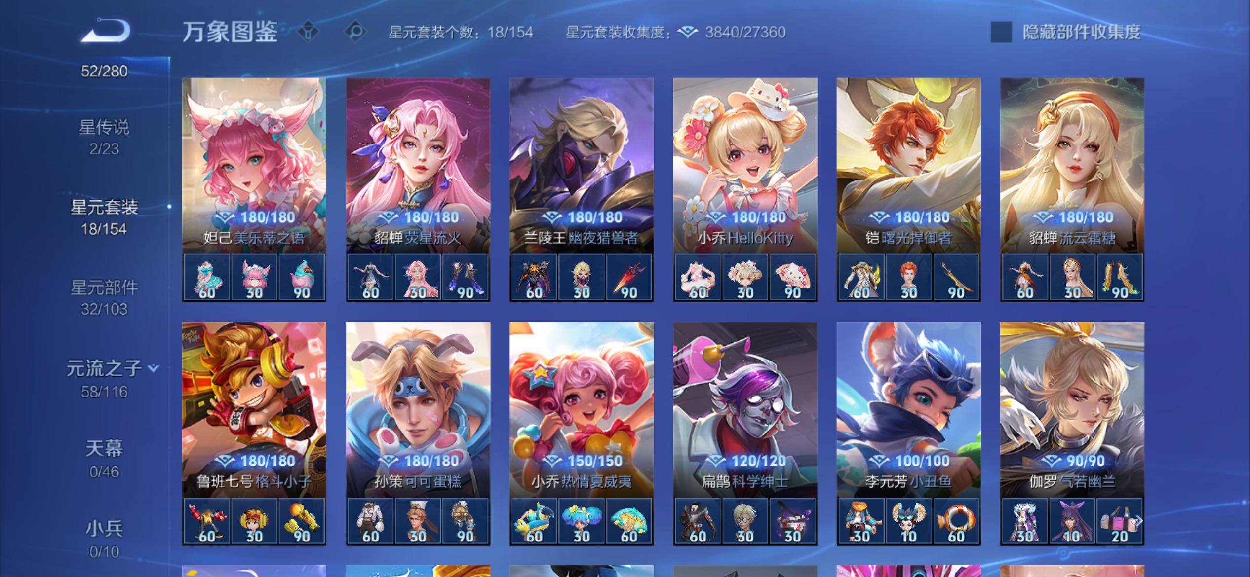 WZCMY4152046王者荣耀账号详情图14