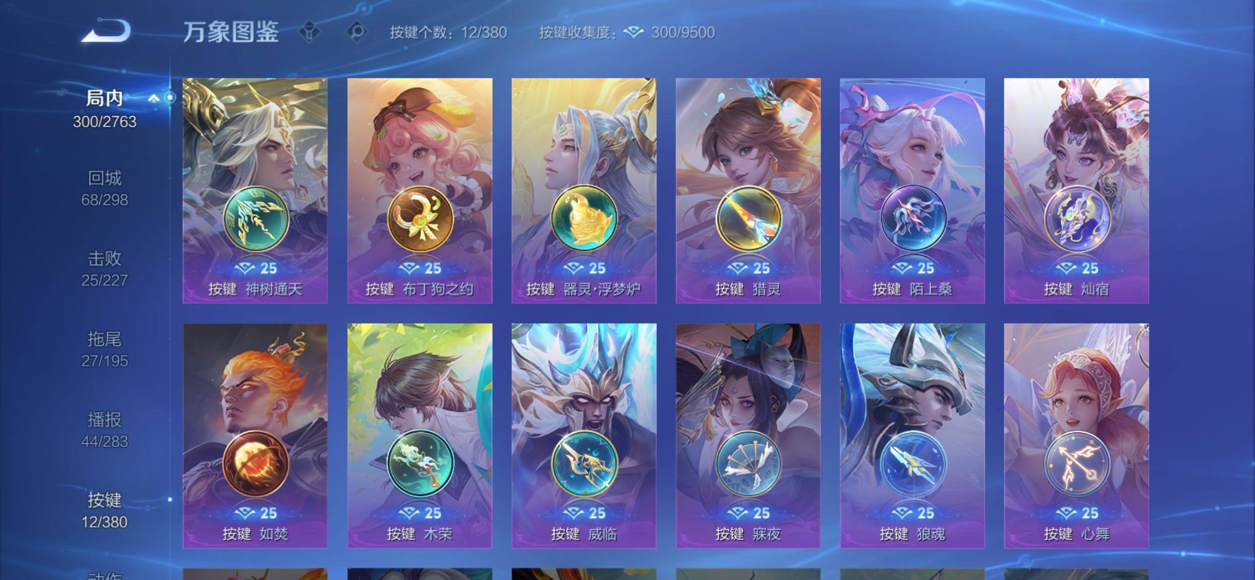 WZCMY4152046王者荣耀账号详情图15