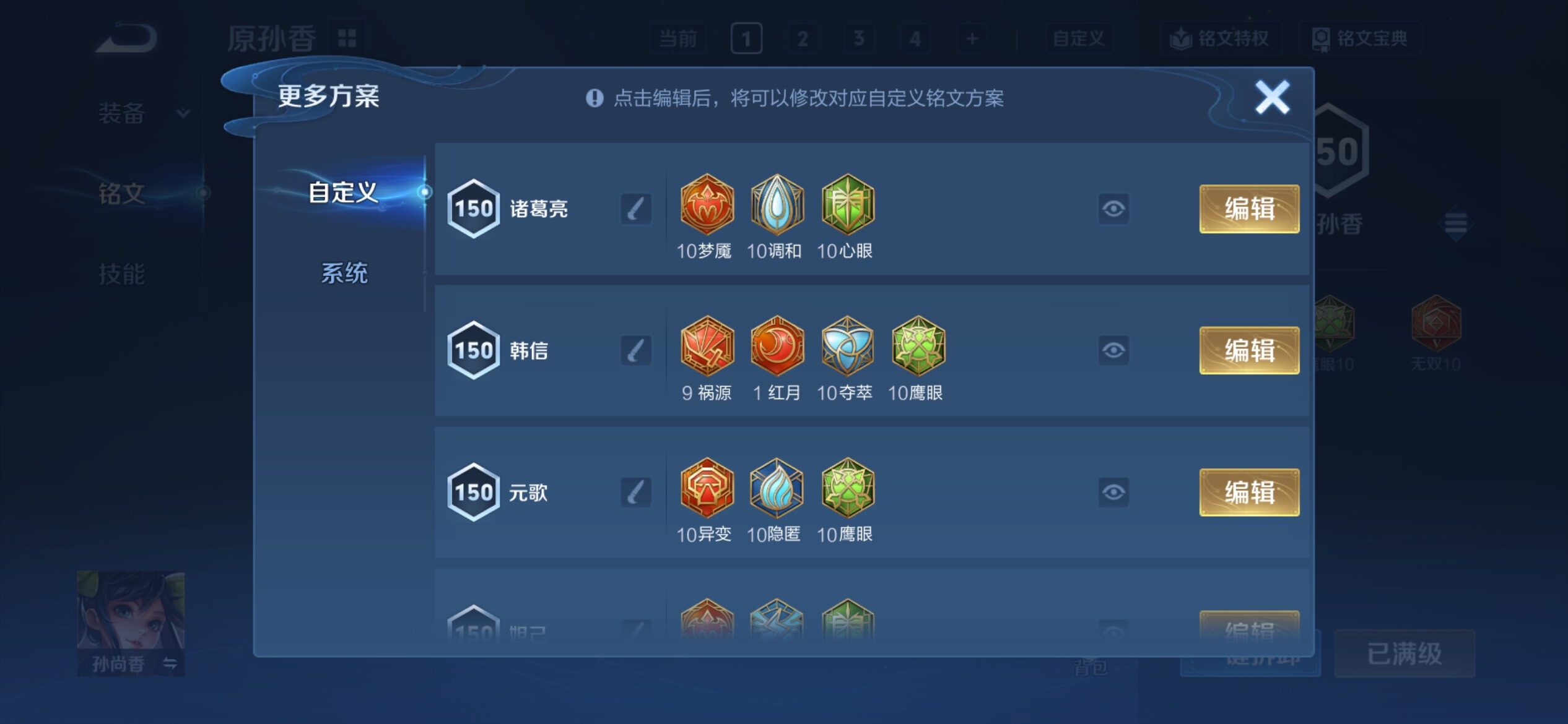 WZCMY4152046王者荣耀账号详情图18