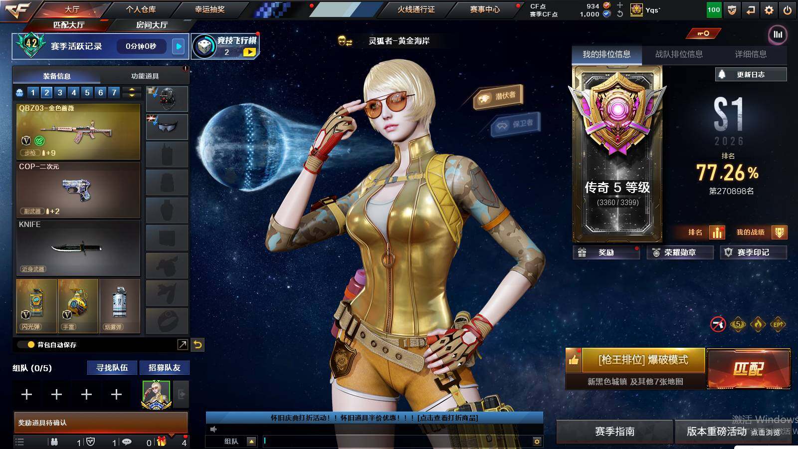 CFCMW439258穿越火线账号详情图4