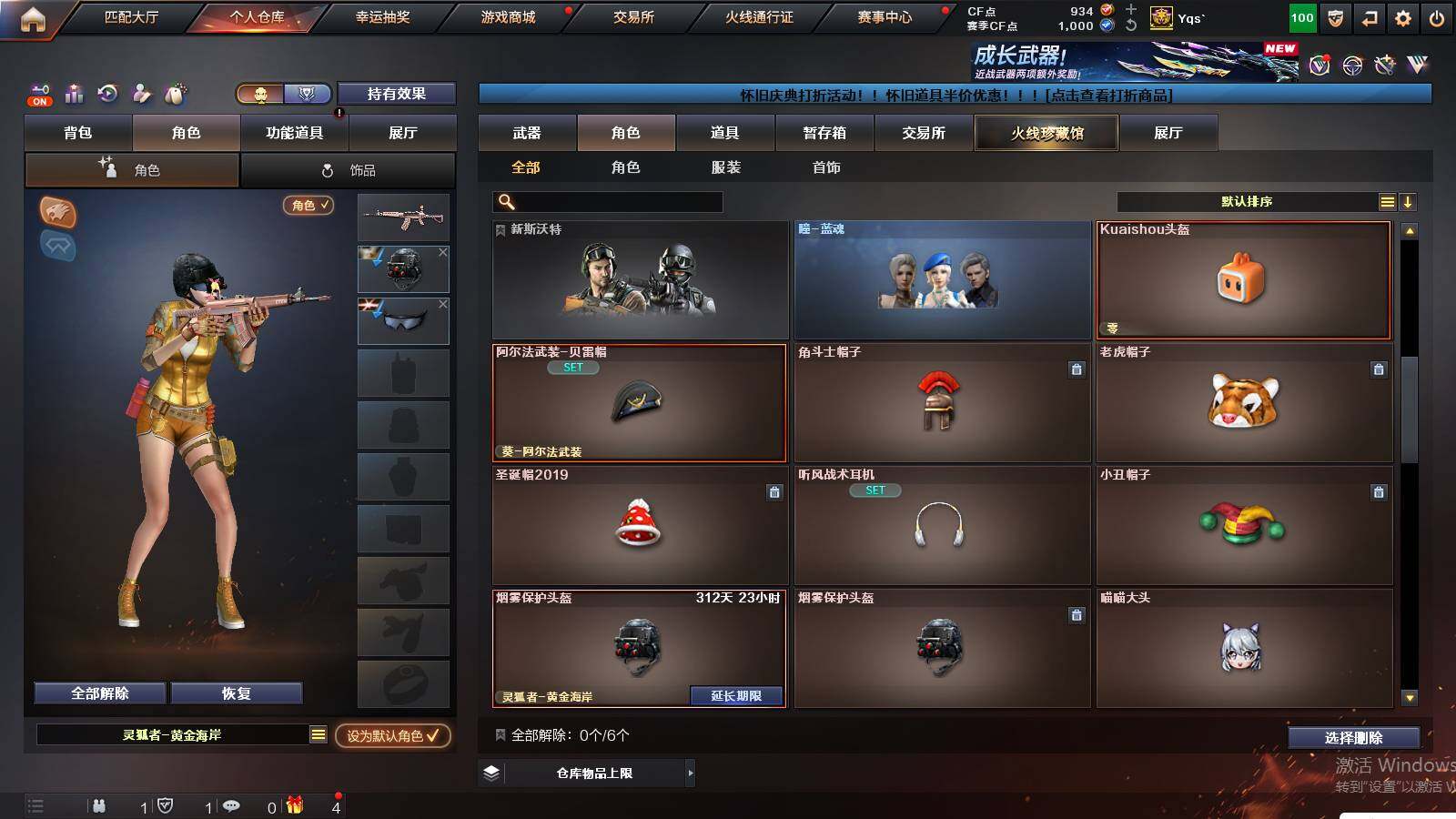 CFCMW439258穿越火线账号详情图5