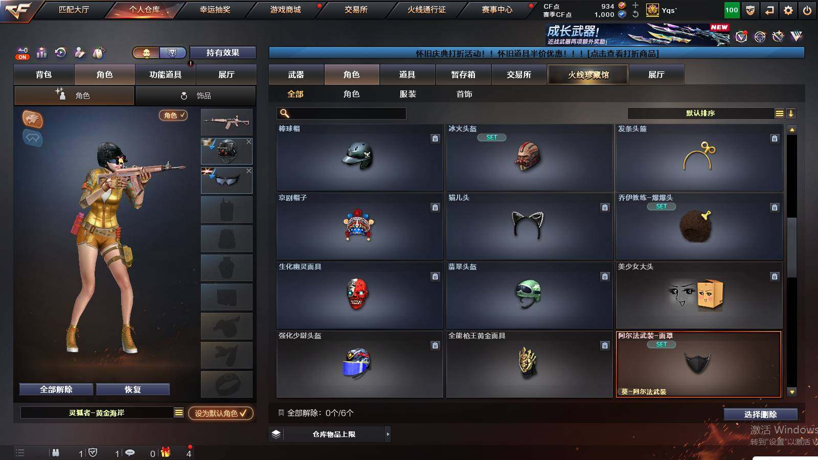 CFCMW439258穿越火线账号详情图6