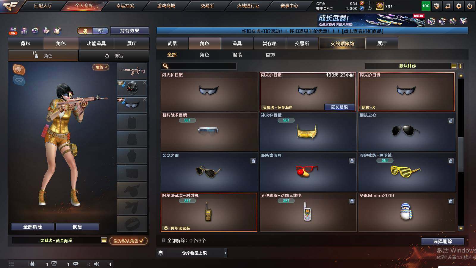 CFCMW439258穿越火线账号详情图7