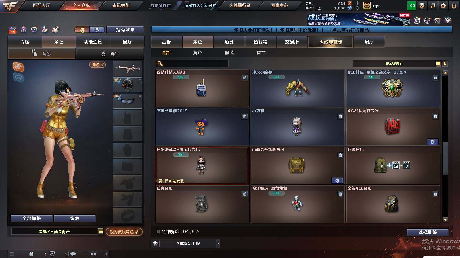 CFCMW439258穿越火线账号详情图8