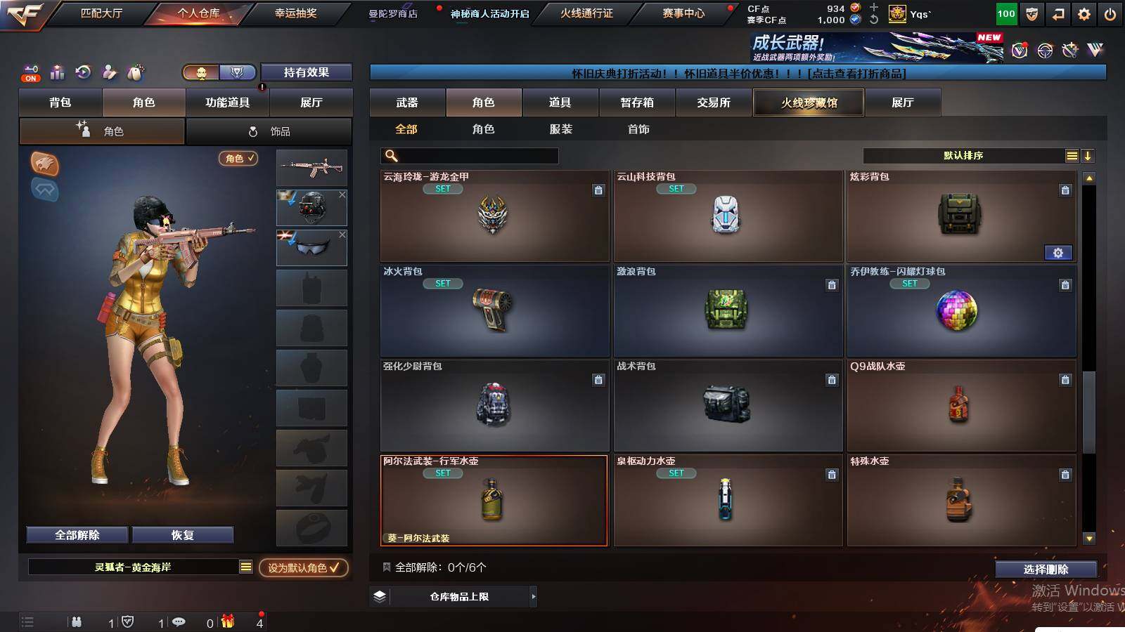 CFCMW439258穿越火线账号详情图9