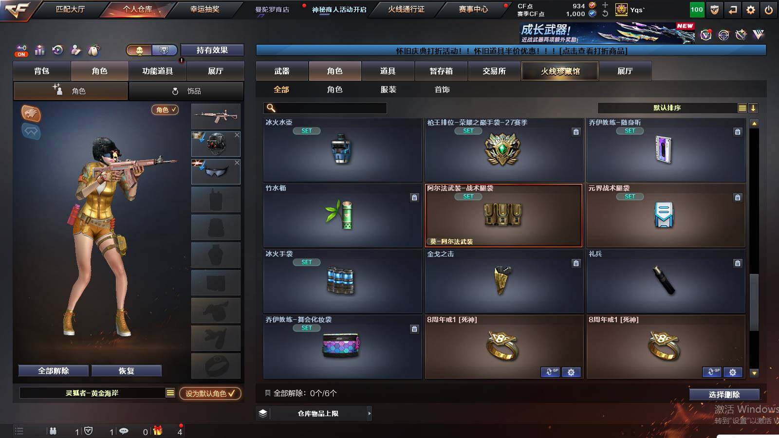 CFCMW439258穿越火线账号详情图10