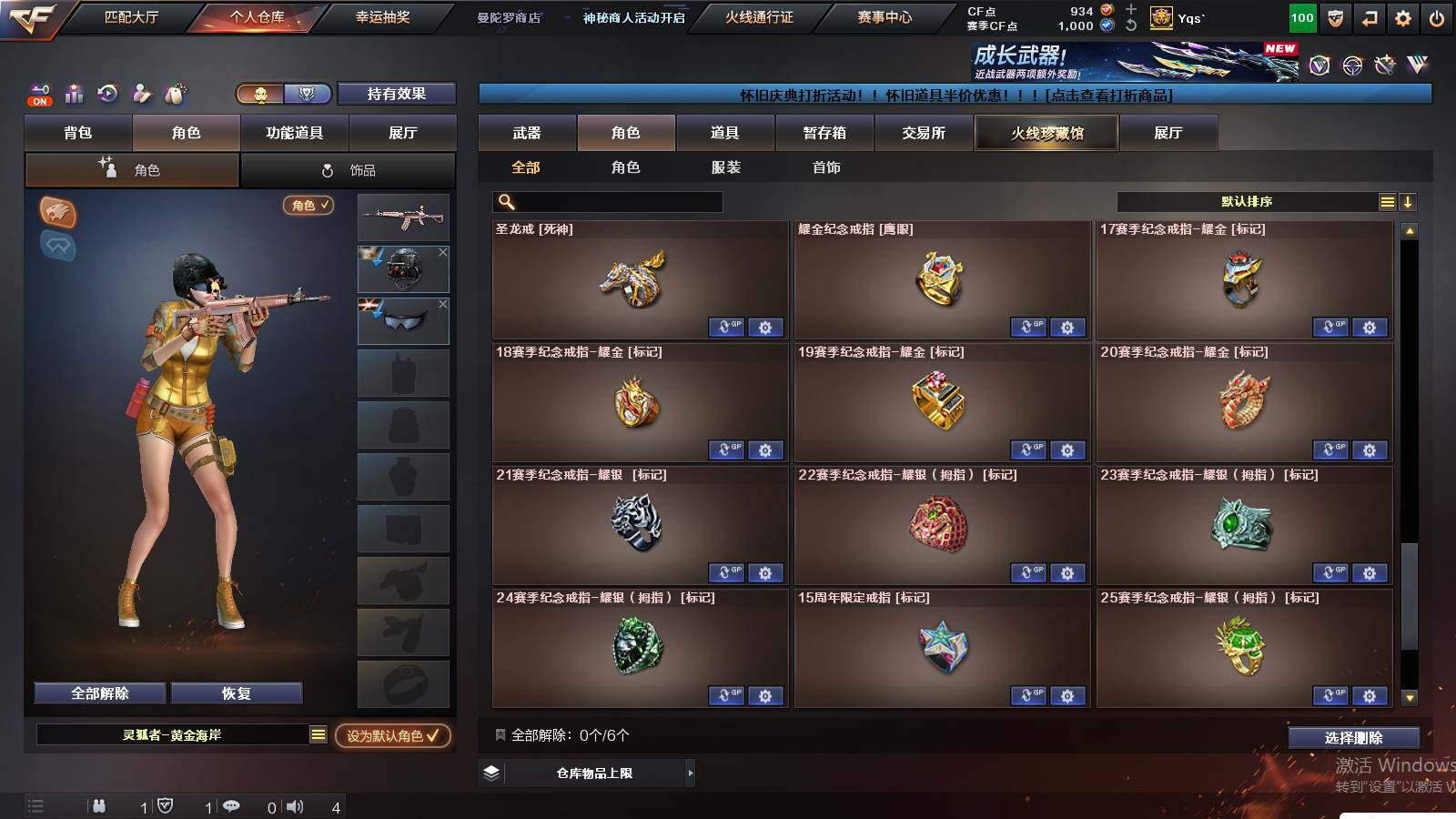 CFCMW439258穿越火线账号详情图11