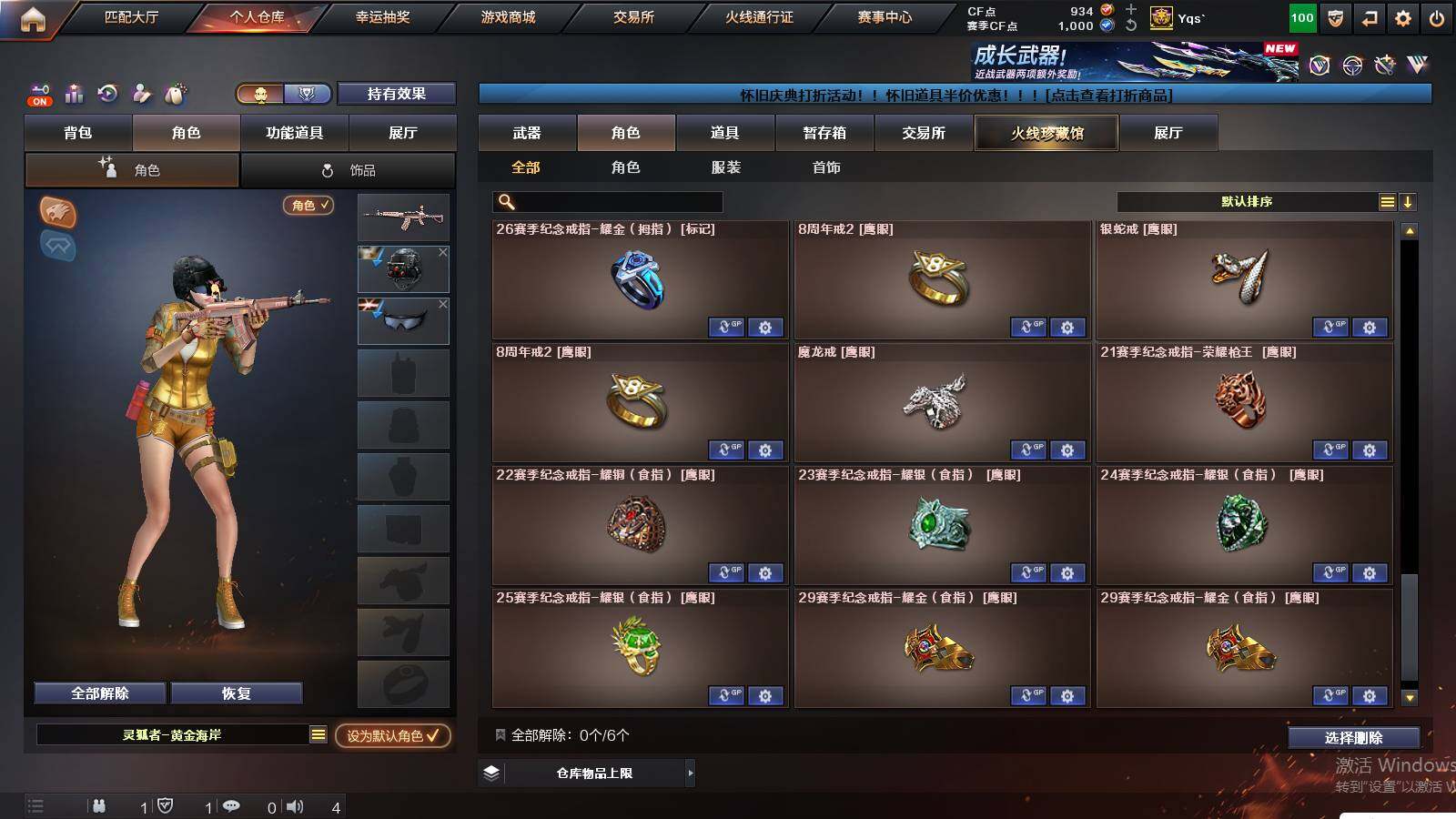 CFCMW439258穿越火线账号详情图12