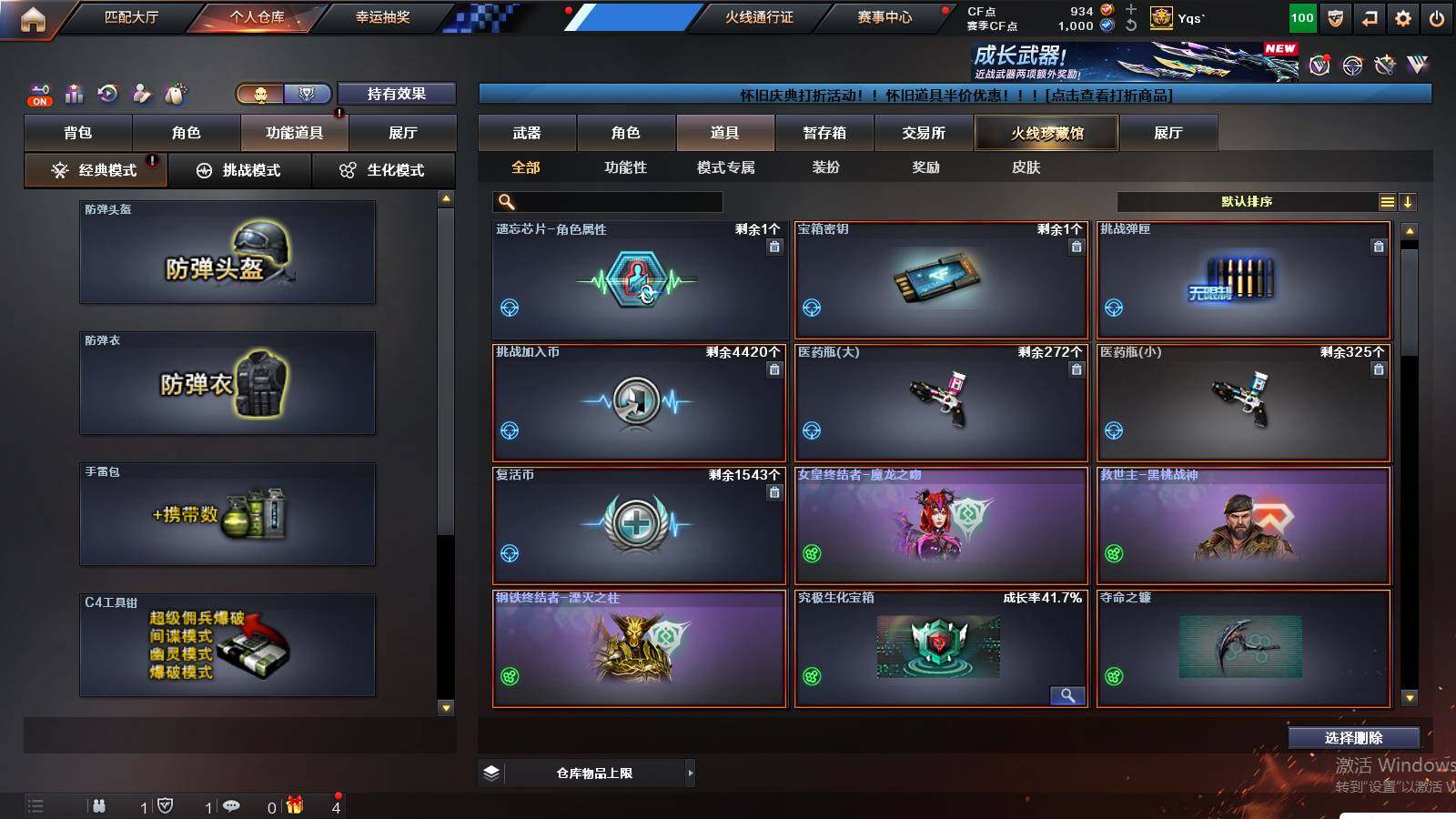 CFCMW439258穿越火线账号详情图14