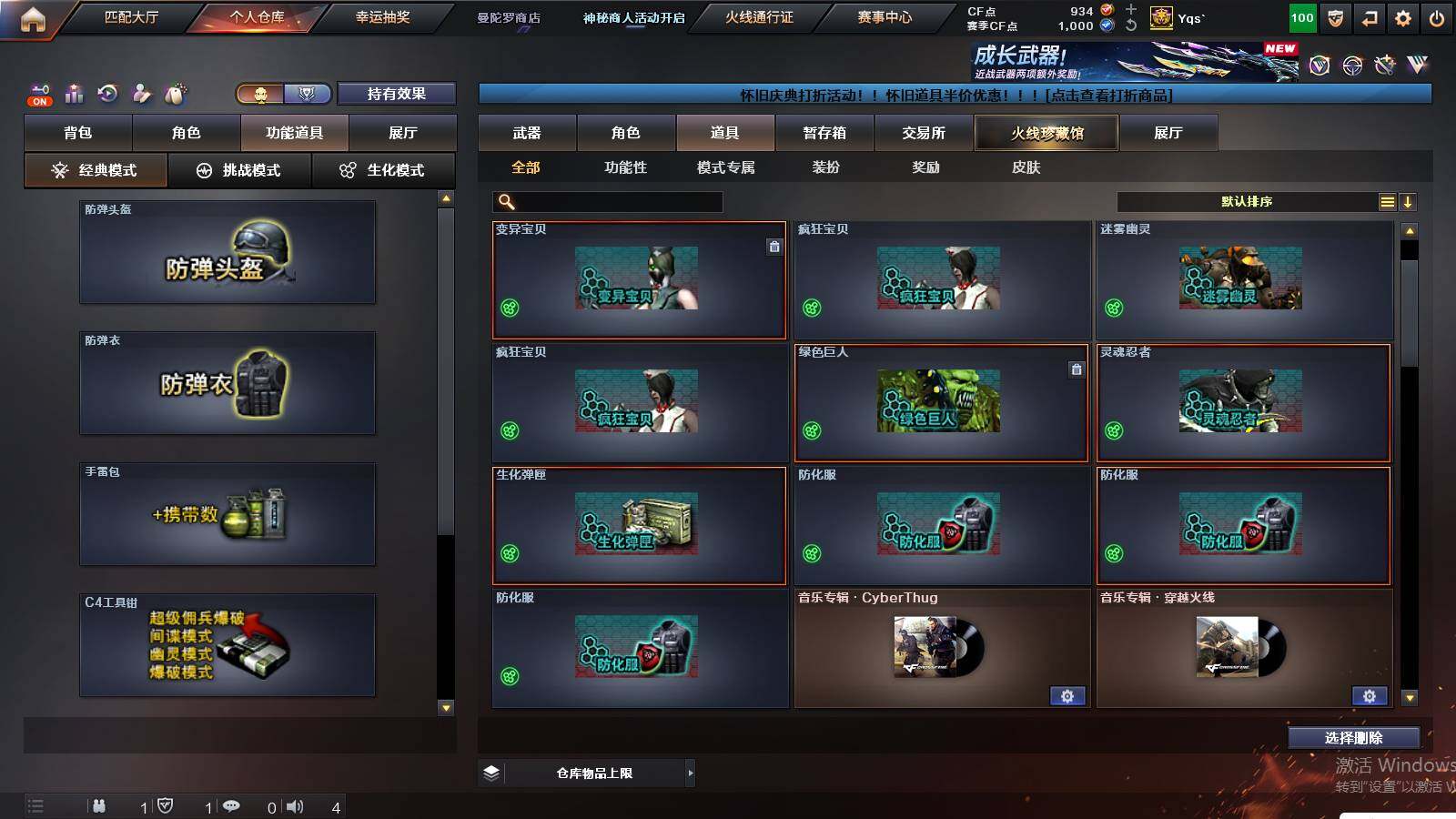 CFCMW439258穿越火线账号详情图15