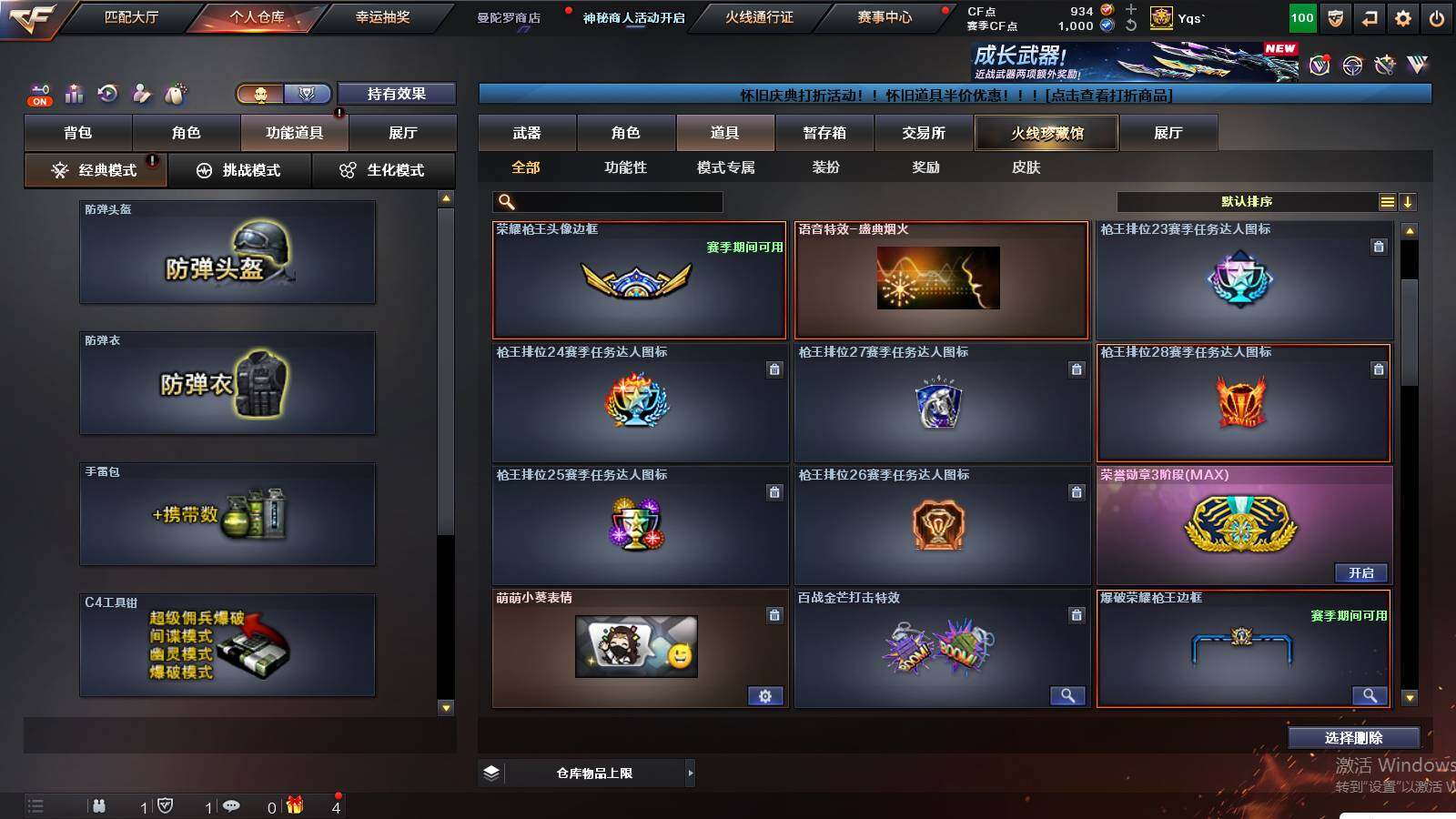 CFCMW439258穿越火线账号详情图16