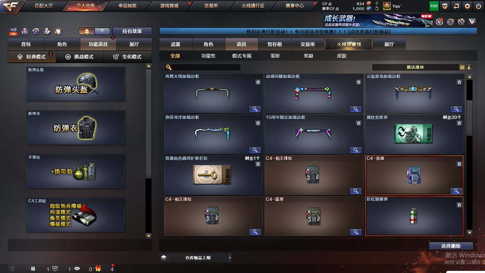 CFCMW439258穿越火线账号详情图17