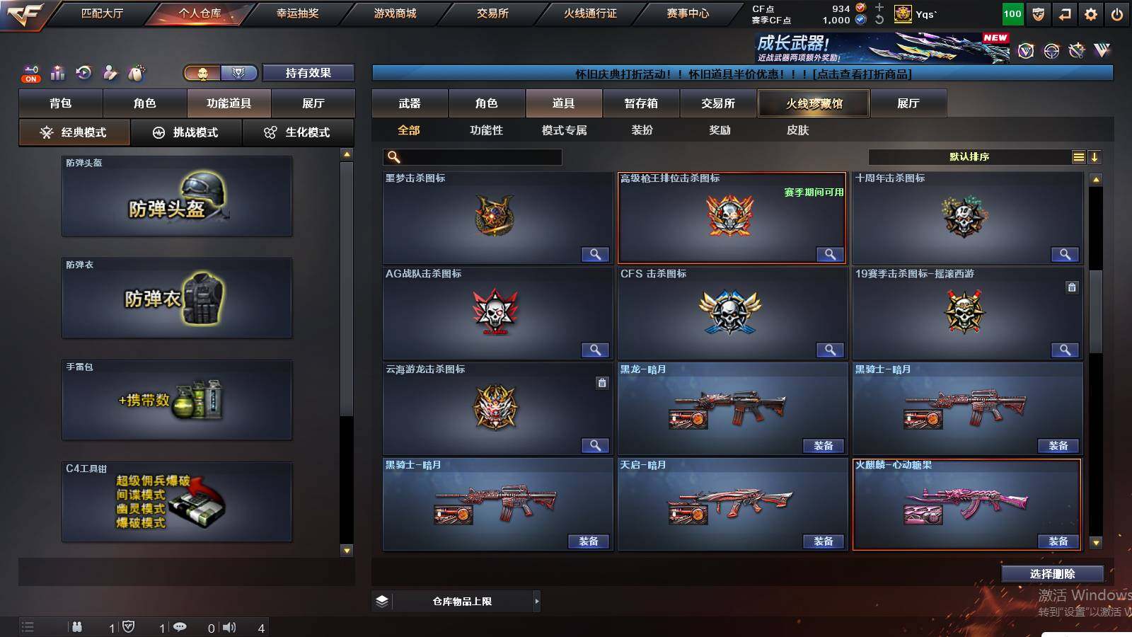 CFCMW439258穿越火线账号详情图19