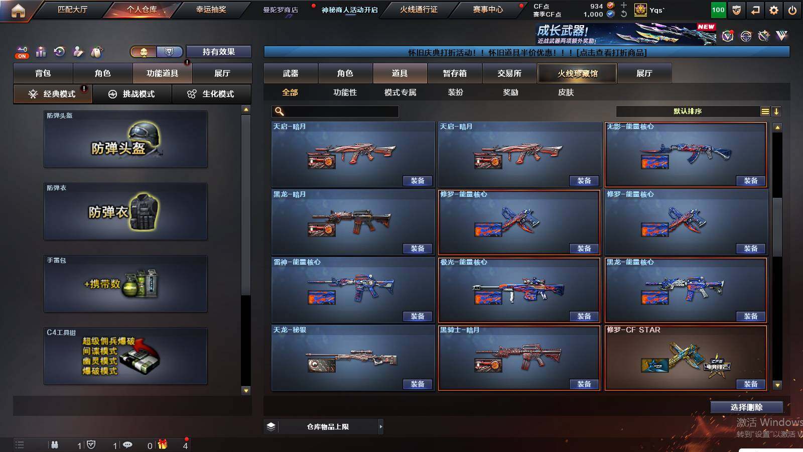 CFCMW439258穿越火线账号详情图20