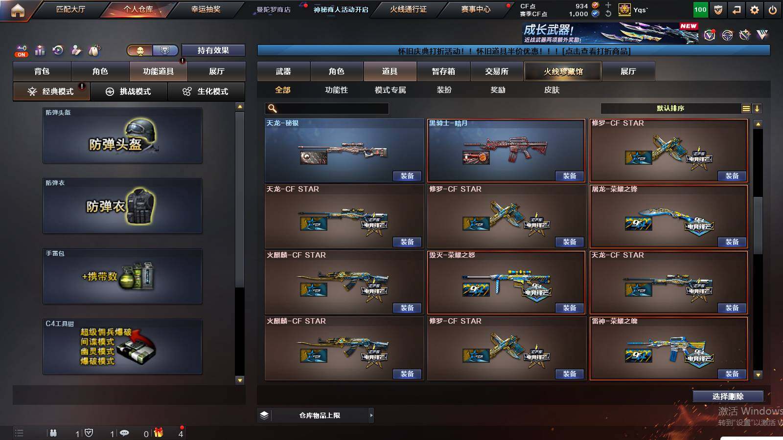 CFCMW439258穿越火线账号详情图21