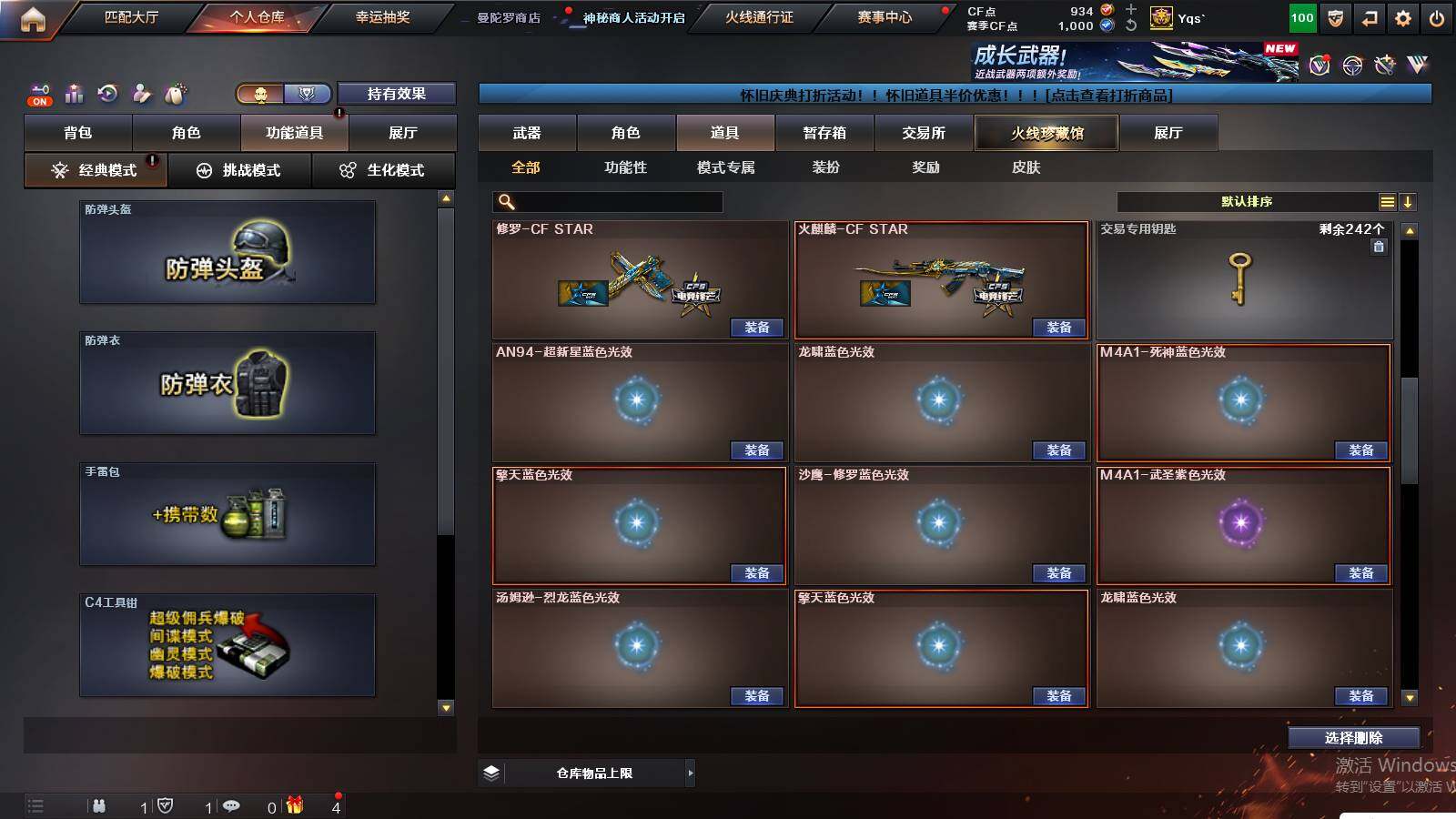 CFCMW439258穿越火线账号详情图22