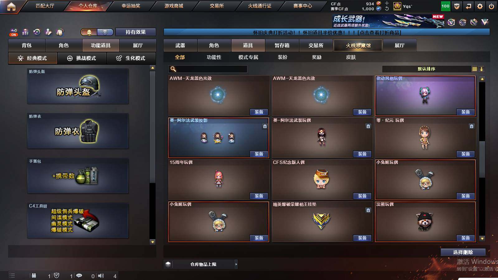 CFCMW439258穿越火线账号详情图24