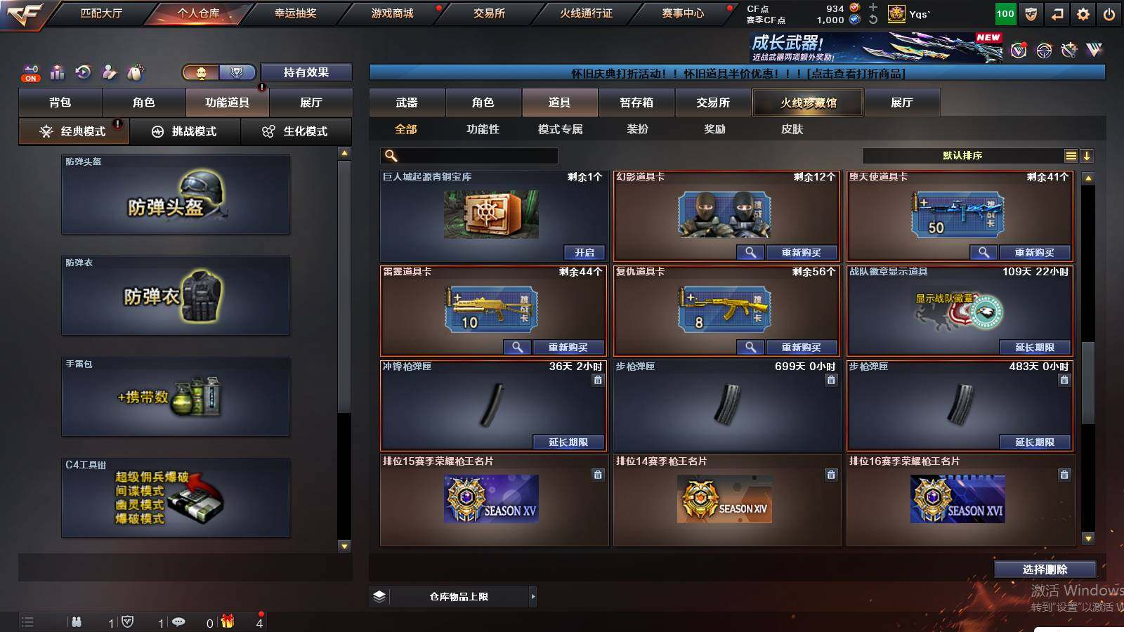 CFCMW439258穿越火线账号详情图25