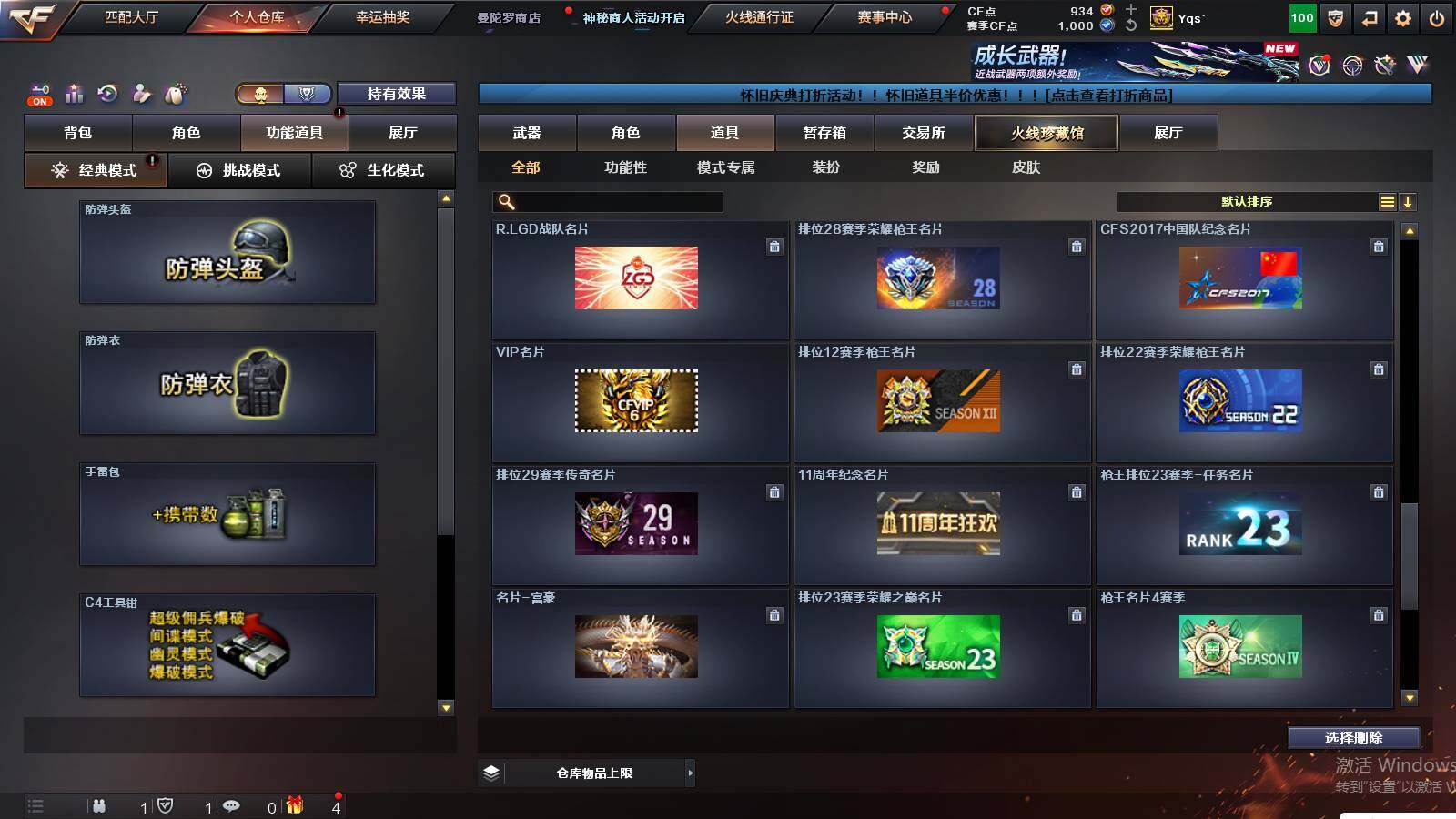 CFCMW439258穿越火线账号详情图26