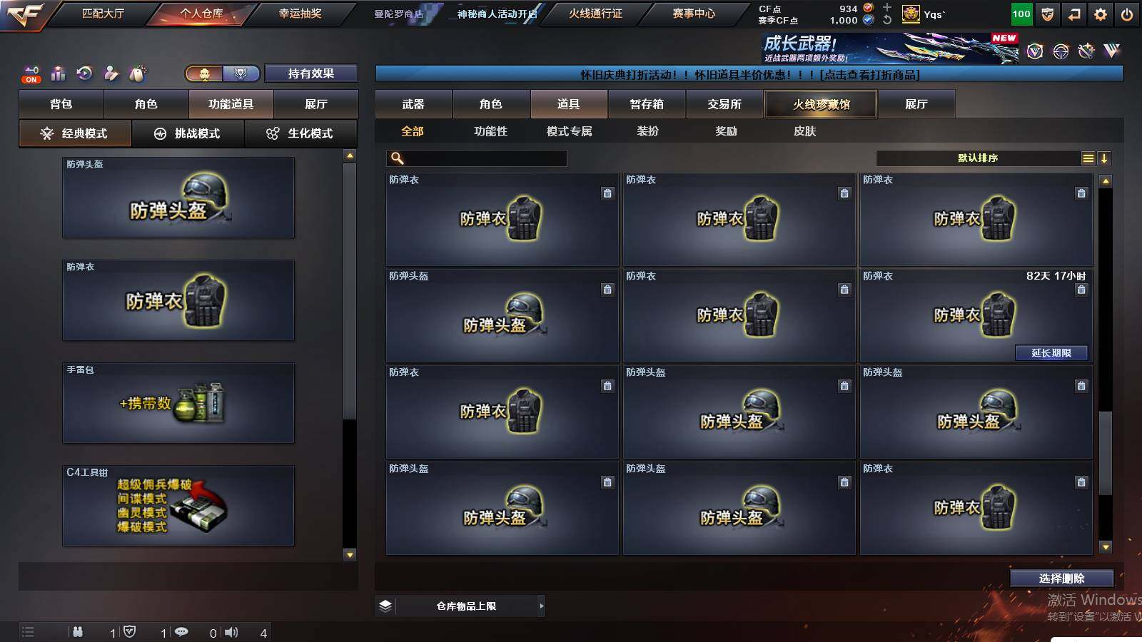 CFCMW439258穿越火线账号详情图27