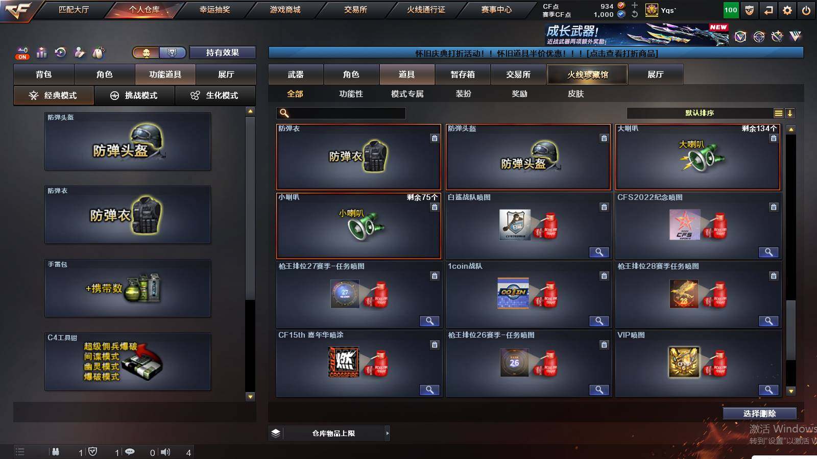 CFCMW439258穿越火线账号详情图28