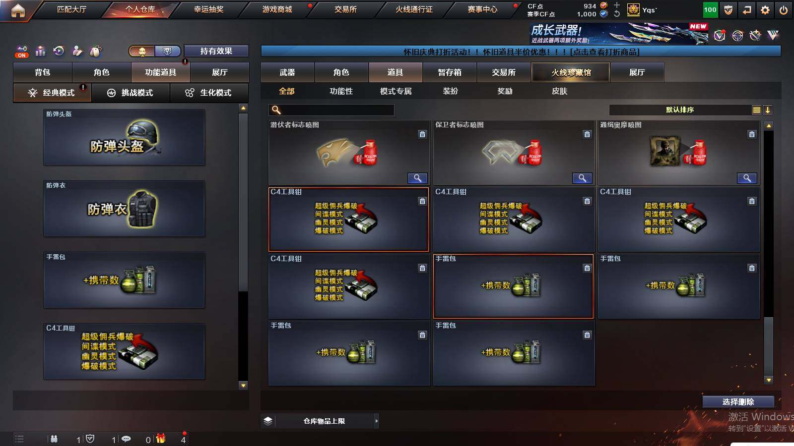 CFCMW439258穿越火线账号详情图29