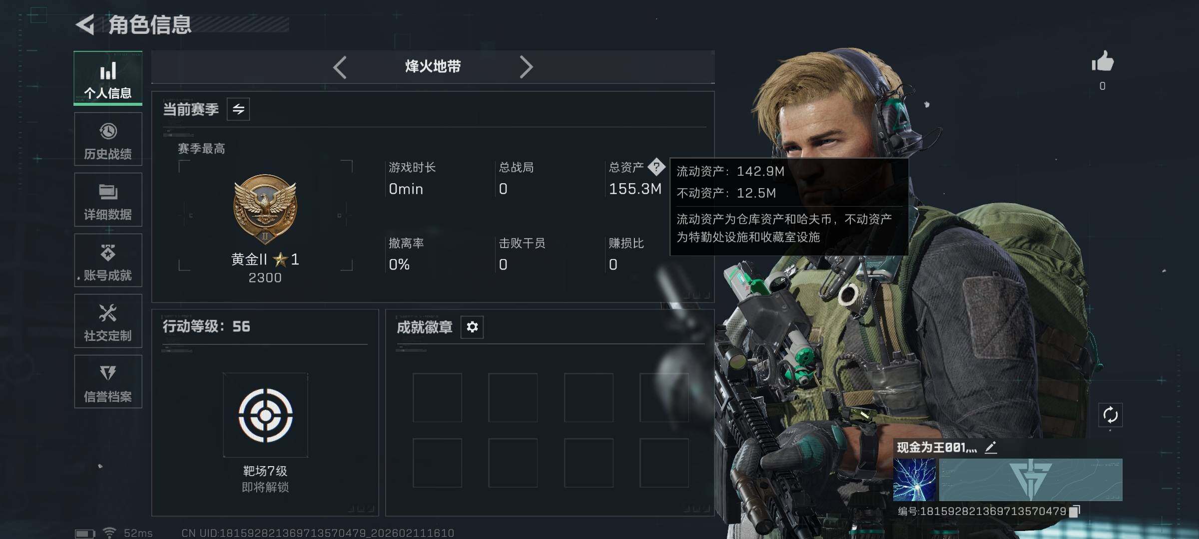 SJZCMW441499三角洲行动账号详情图3